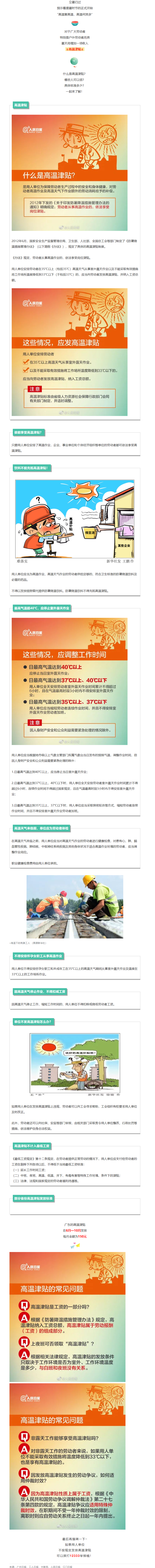 @江門(mén)人！下月起，可以多領(lǐng)一筆津貼，廣東連發(fā)5個(gè)月！.png
