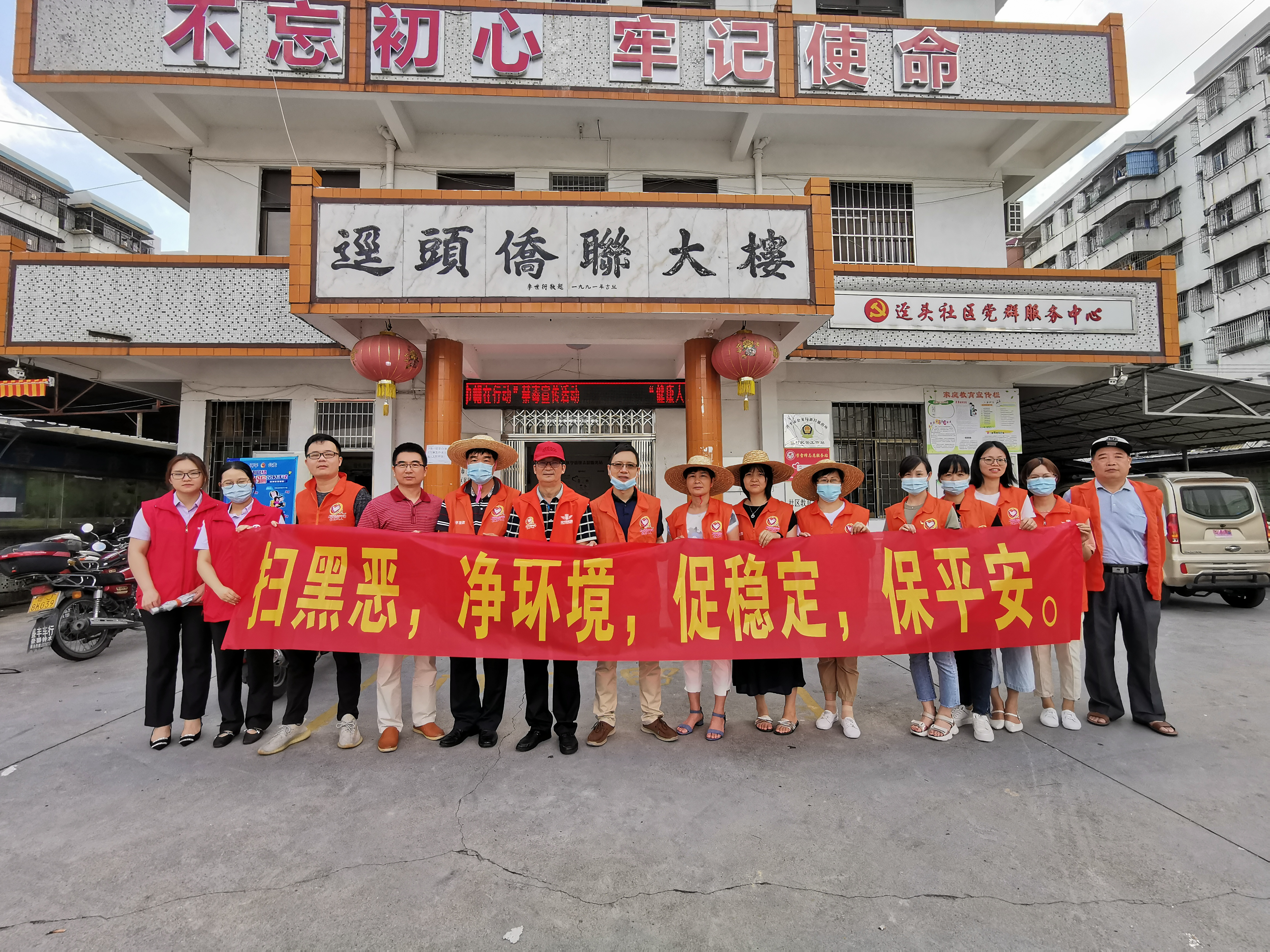 圖片1-市發(fā)改黨支部走進(jìn)逕頭社區(qū)開展掃黑除惡宣傳活動.png