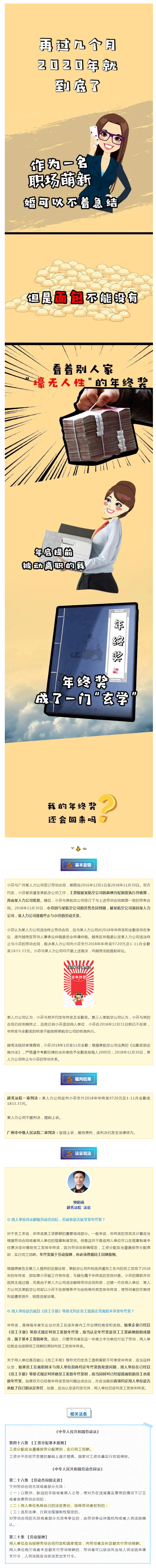誰(shuí)偷了我的年終獎(jiǎng)？.png