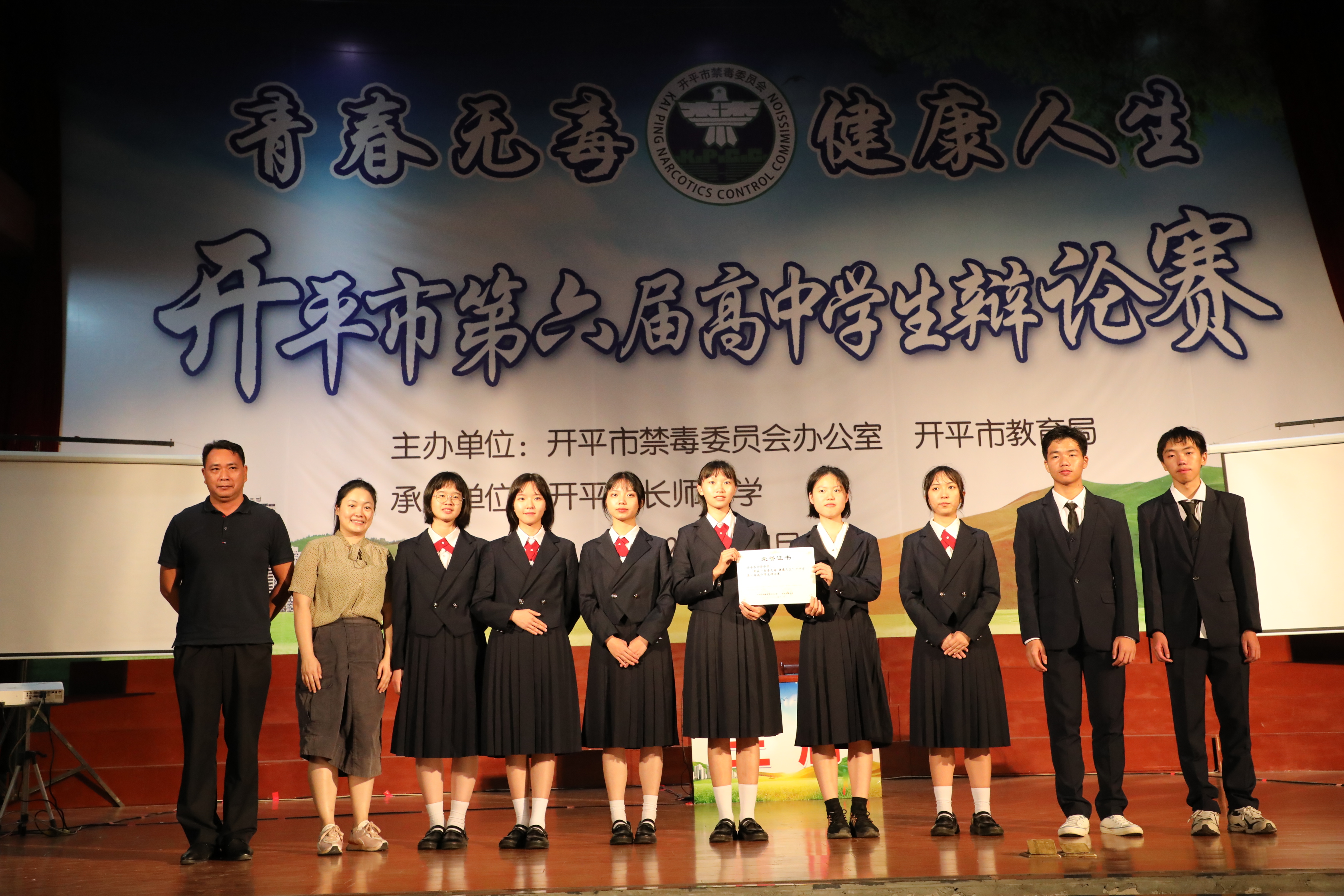 5、亞軍：開僑中學(xué).JPG