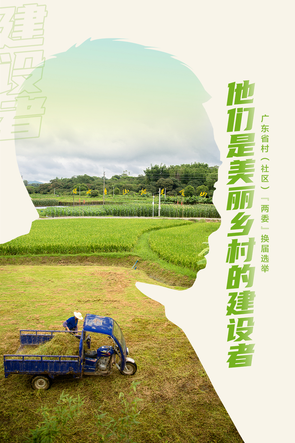 03建設者.jpg