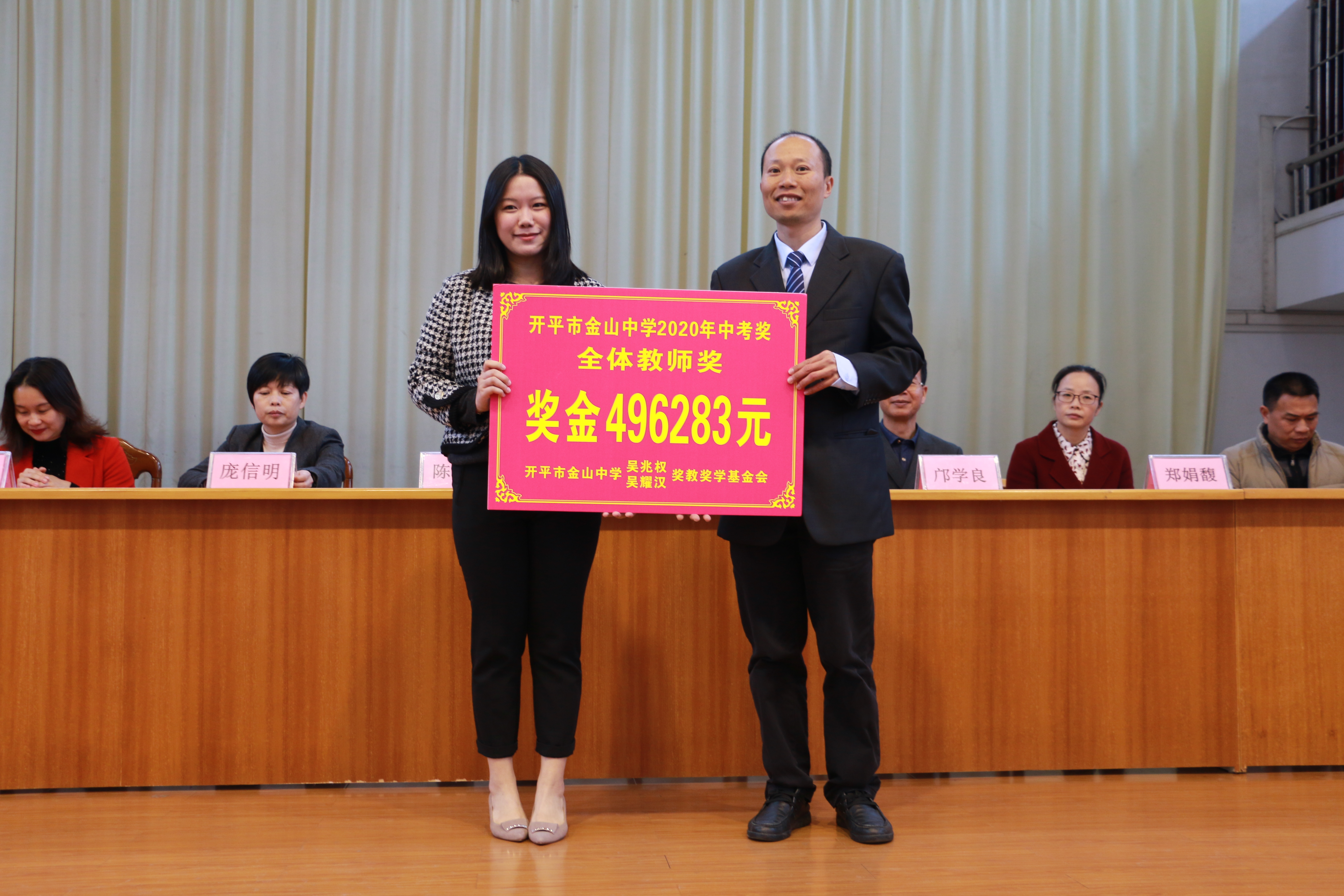 3、頒發(fā)金山中學2020中考獎全體教師獎.JPG