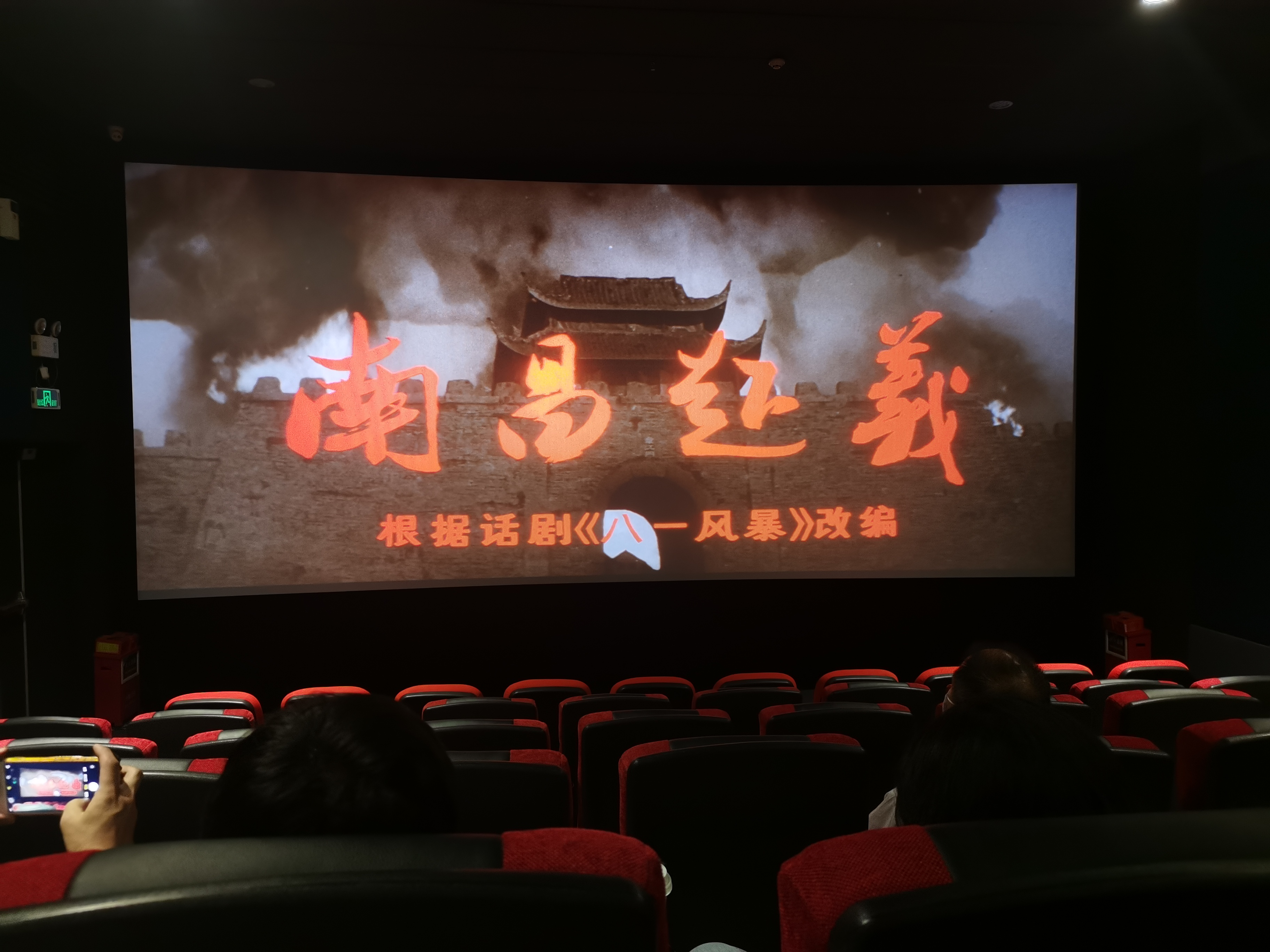 開平市民政局開展“看電影 學(xué)黨史”主題黨日活動(dòng)1.png