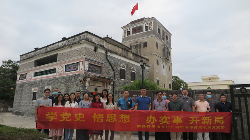 開平市文廣旅體局機關(guān)黨支部開展“學黨史”主題黨日活動（1）_副本.jpg