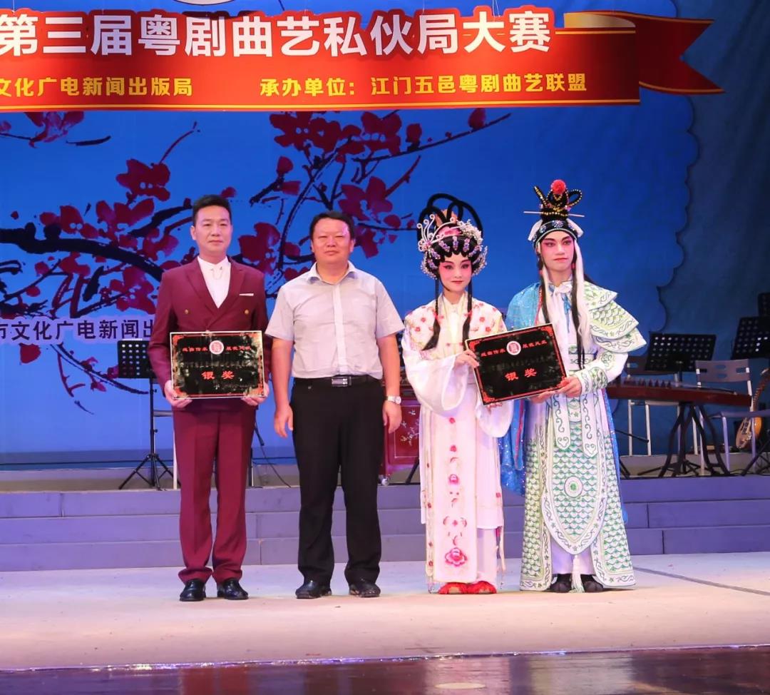 喜訊！開平市在江門市第三屆粵劇曲藝私伙局大賽中獲三獎！