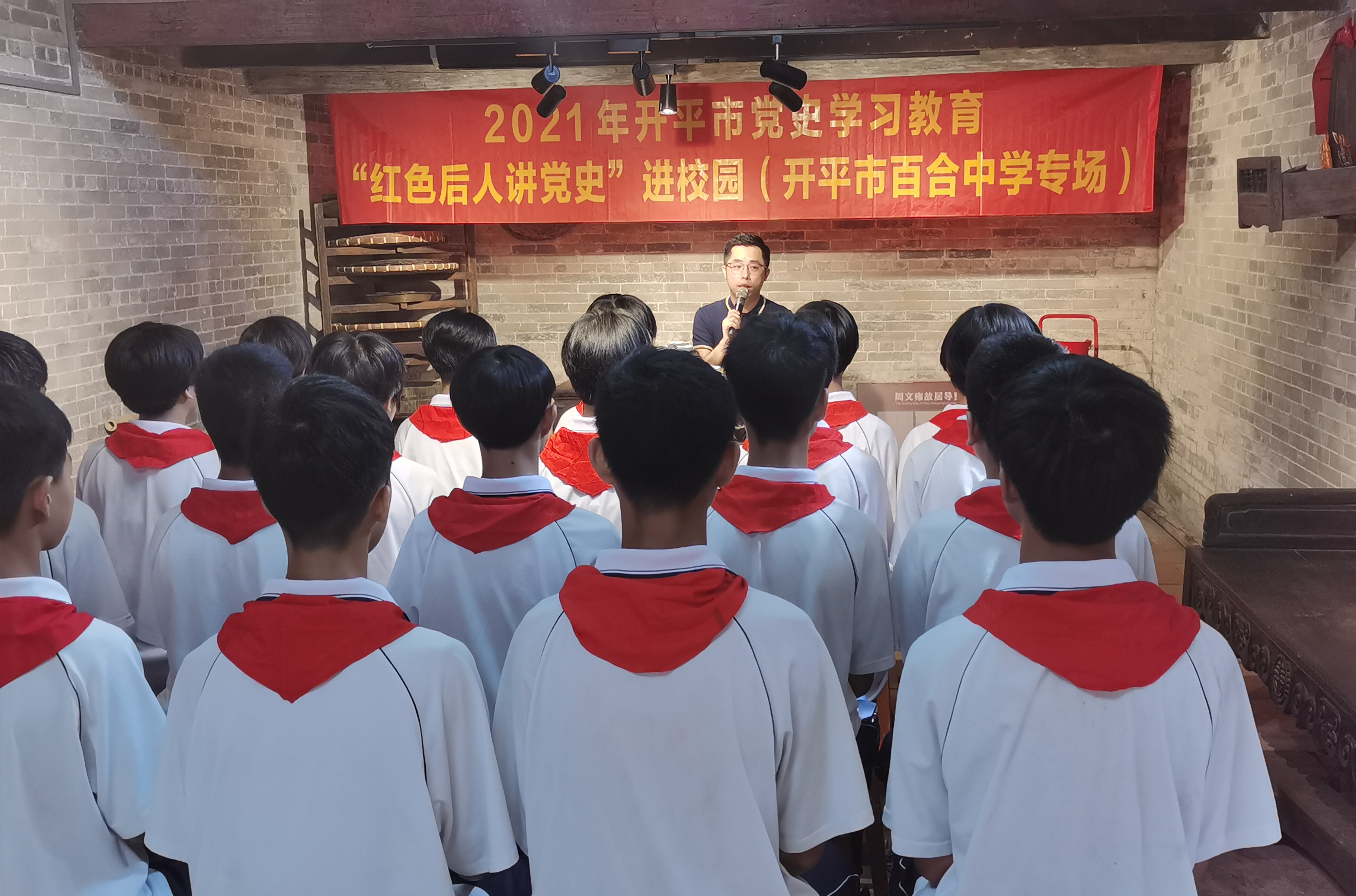3  5月27日上午，開平市教育局開展“紅色后人講黨史”進(jìn)校園活動，邀請周文雍烈士后人周弘毅在周文雍故居，講述祖輩的紅色故事。.jpg