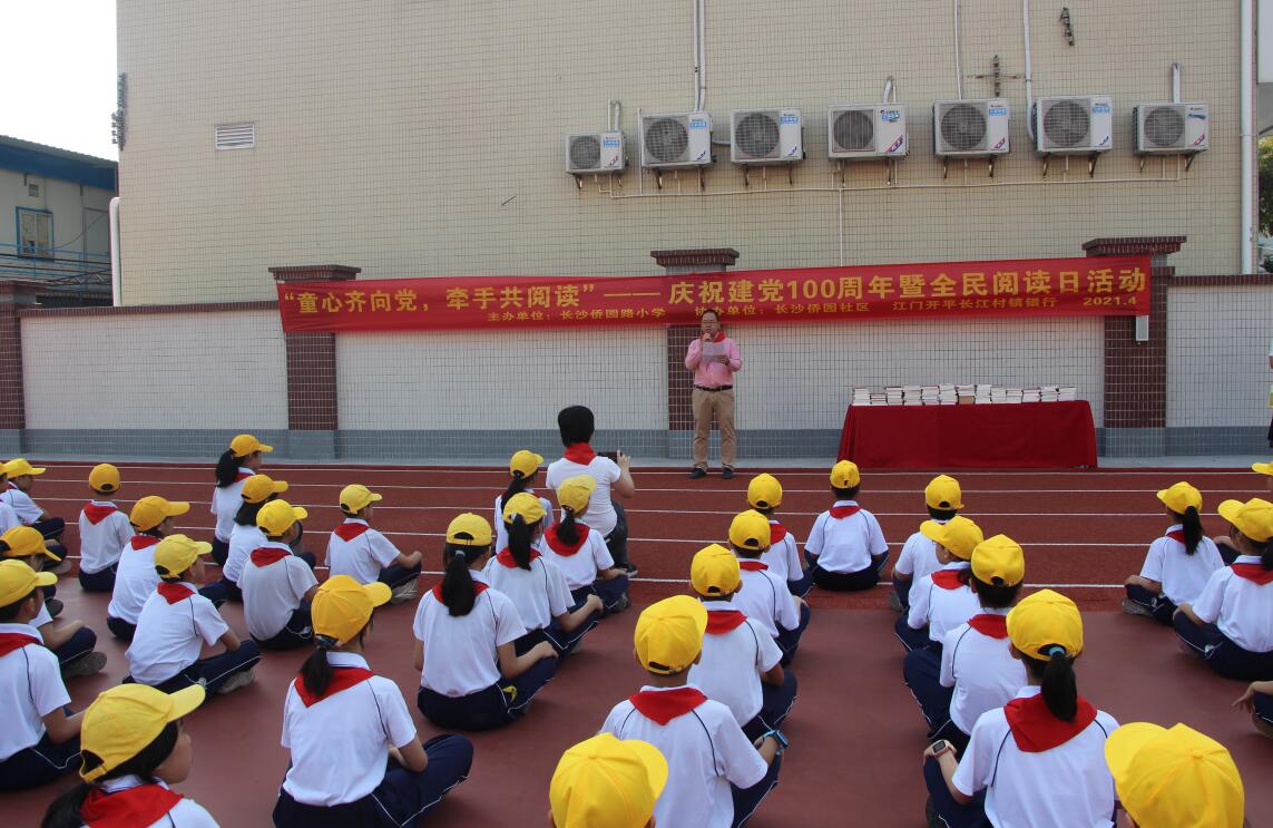 9  4月23日僑園路小學(xué)舉辦“童心齊向黨，牽手共閱讀”活動.jpg