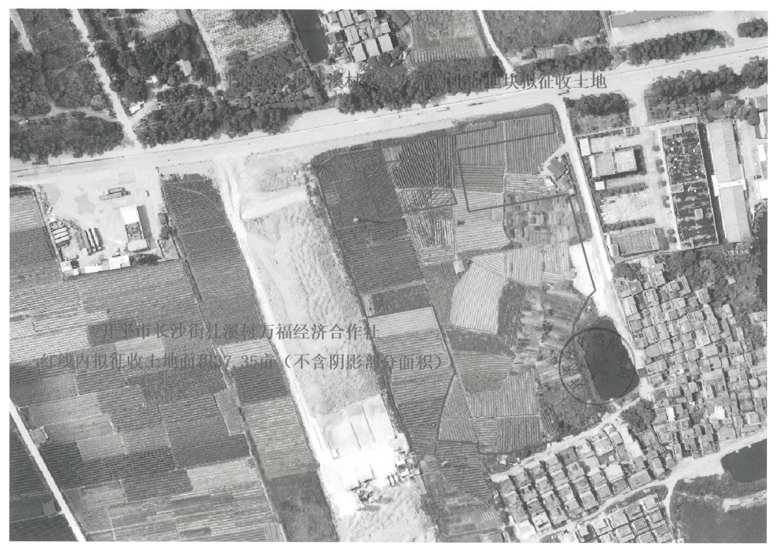 開平市長沙街杜溪村委會(huì)萬福村北面地塊征收土地預(yù)公告-開平市長沙街杜溪村萬福經(jīng)濟(jì)合作社-編號(hào)：開府布〔2021〕75 號(hào)_頁面_2.png
