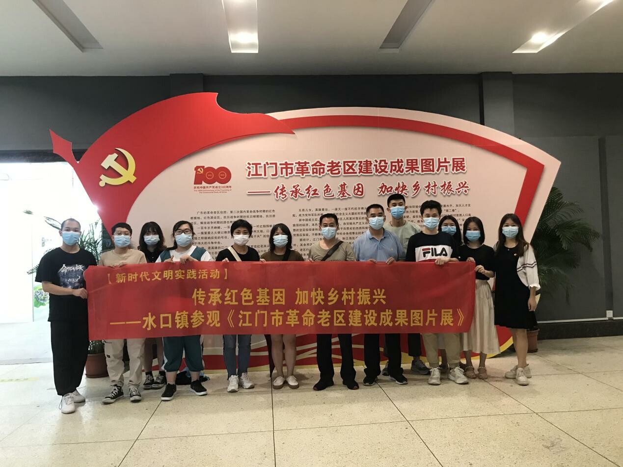 2021.9.18水口鎮(zhèn)組織參觀江門(mén)市革命老區(qū)建設(shè)成果圖片展_3