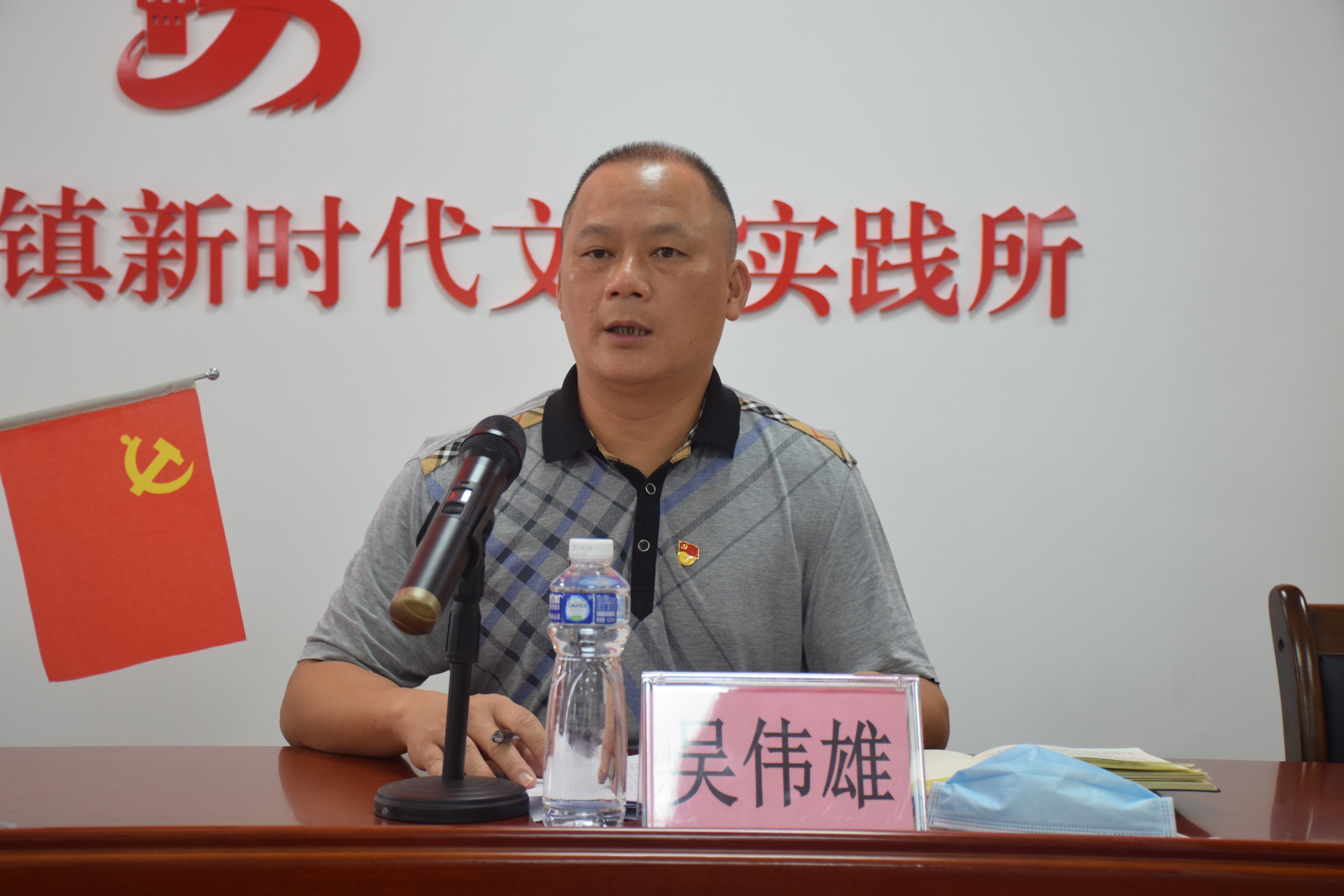 3吳偉雄同志作總結發(fā)言.JPG