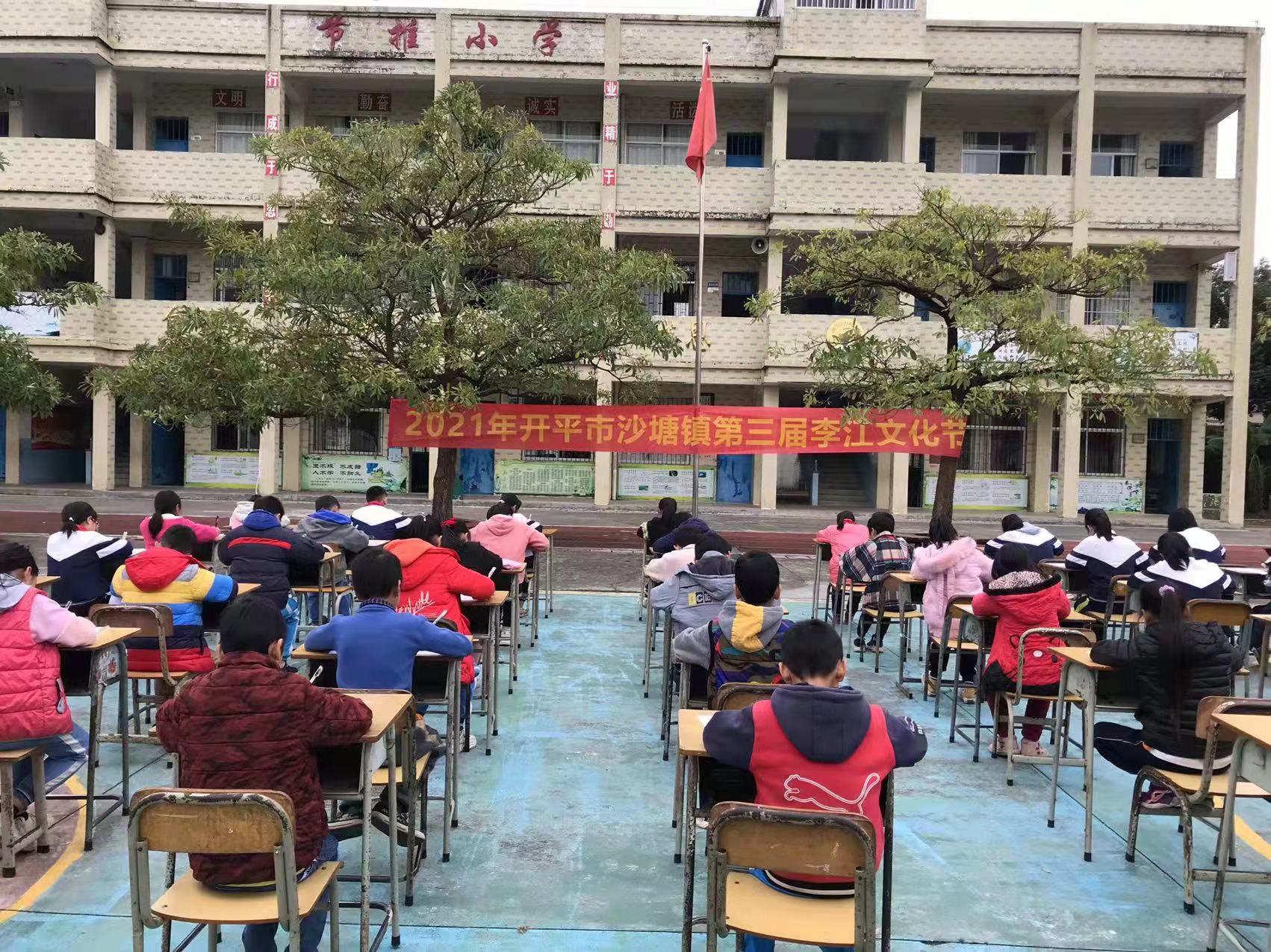 13節(jié)推小學(xué)李江文化節(jié)現(xiàn)場(chǎng)1.jpg