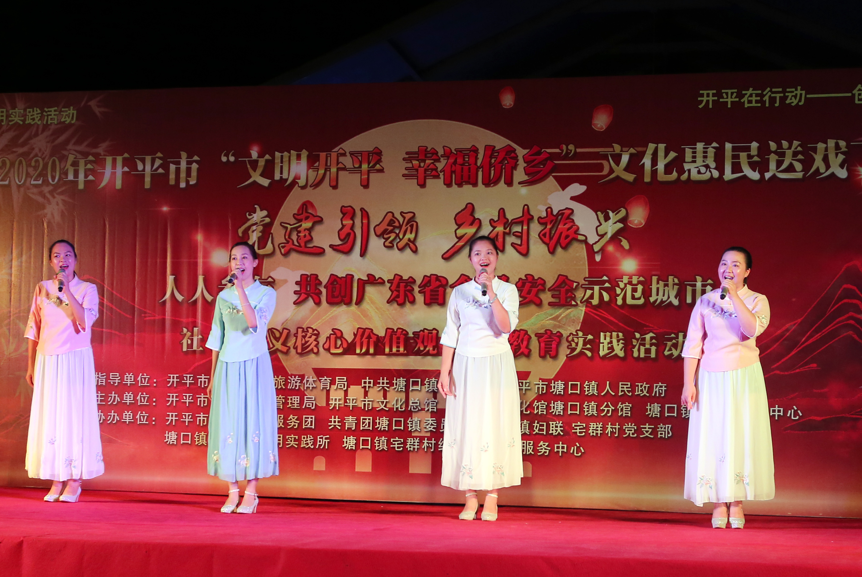 1、20200923 參加塘口鎮(zhèn)“送戲下鄉(xiāng)”系列活動。簡介：市文化部門堅持將開平民歌列為市文化藝術(shù)節(jié)的主要匯演項目之一，每年參加送戲下鄉(xiāng)系列活動，送戲到學(xué)校、農(nóng)村、企業(yè)等地.JPG