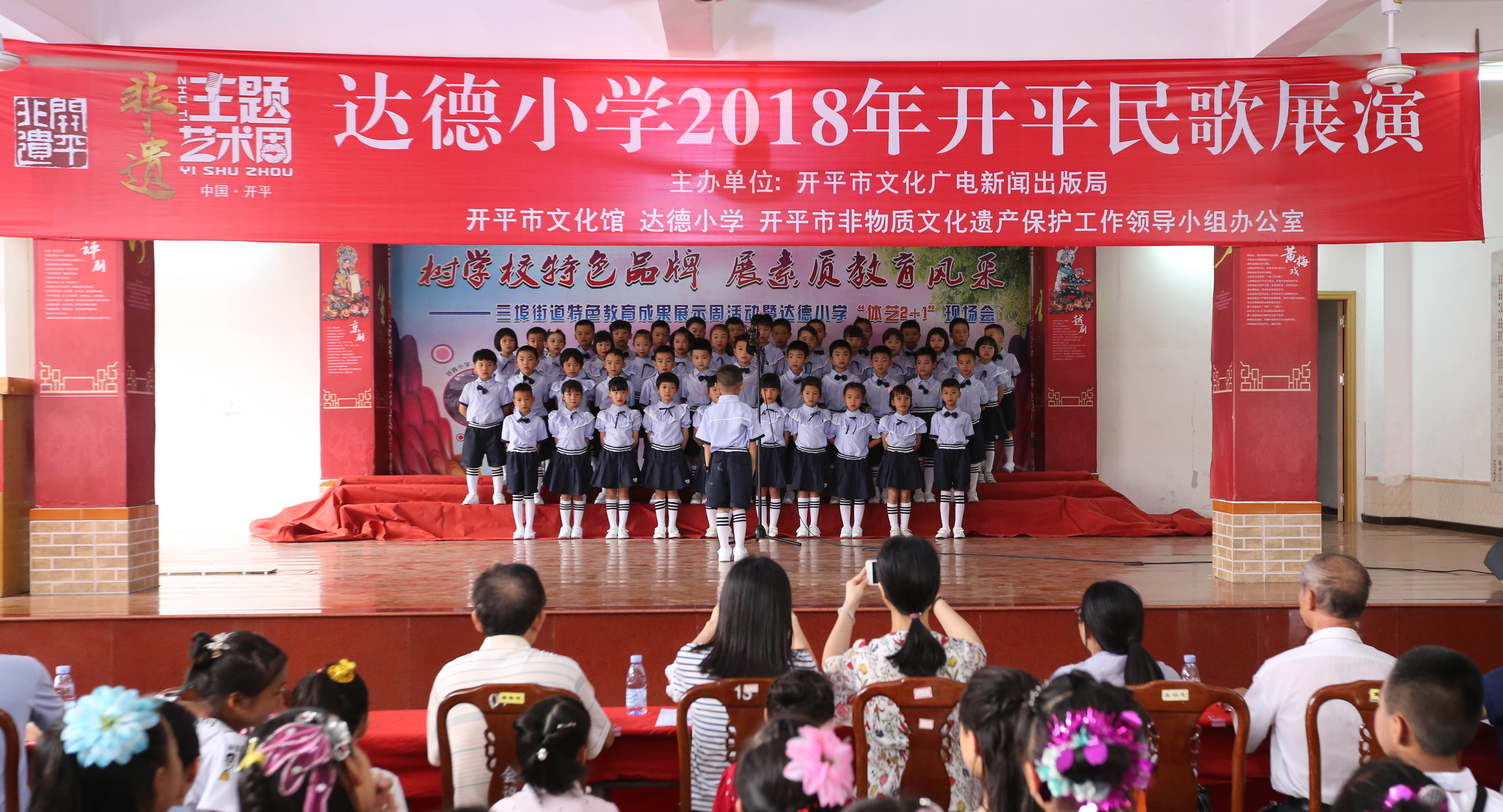 2、20180614 達(dá)德小學(xué)2018年開平民歌展演活動。簡介：在各學(xué)校掛牌成立培養(yǎng)鄉(xiāng)土文化人才培養(yǎng)示范點(diǎn)，并定期舉辦活動.JPG