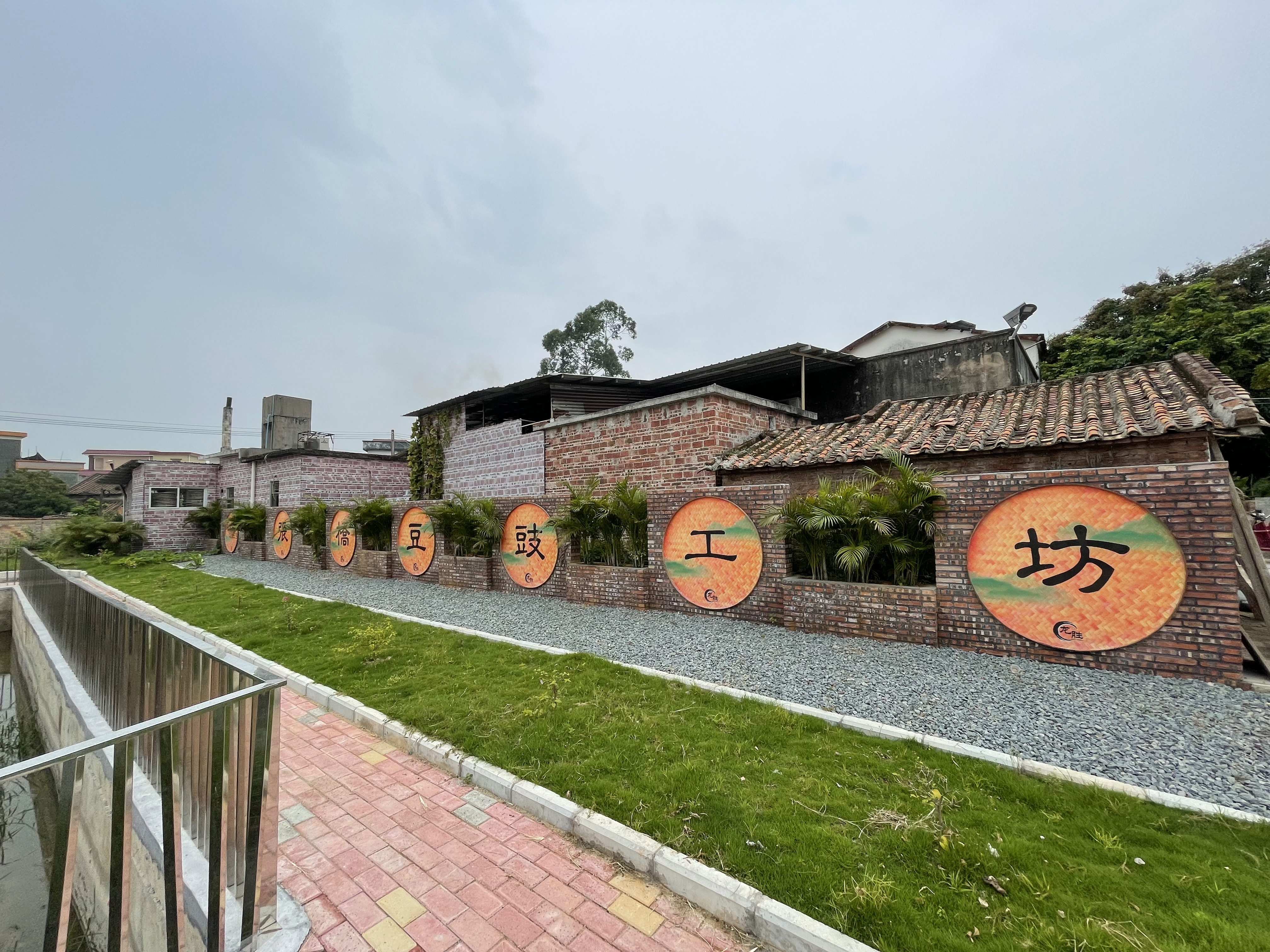 1、張橋豆豉生產(chǎn)工坊.jpg