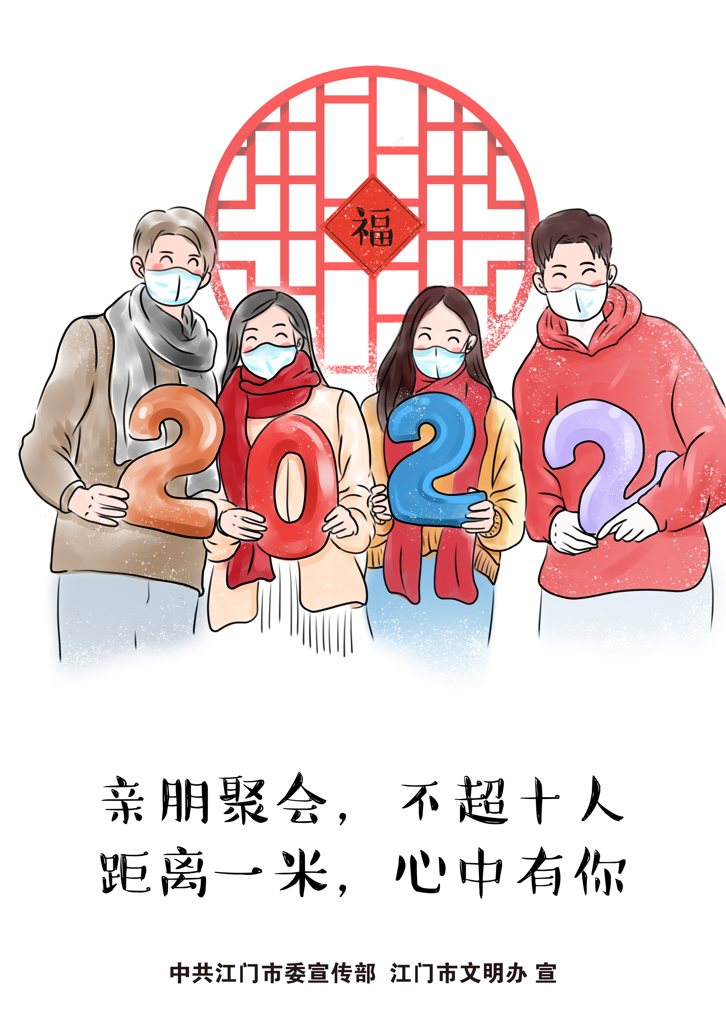 2022疫情防控宣傳畫(huà)V1 (2).jpg