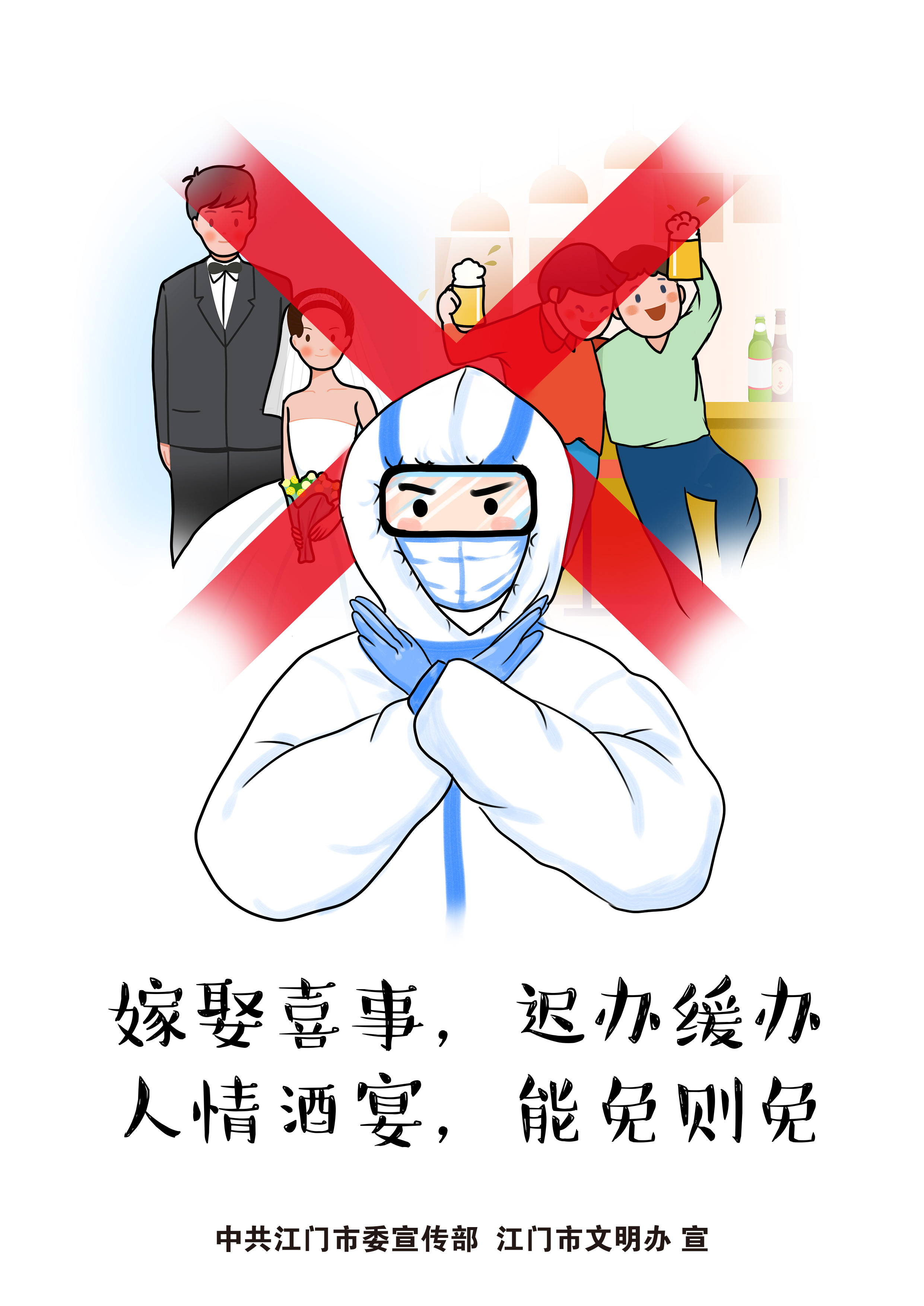 2022疫情防控宣傳畫(huà)V1 (3).jpg