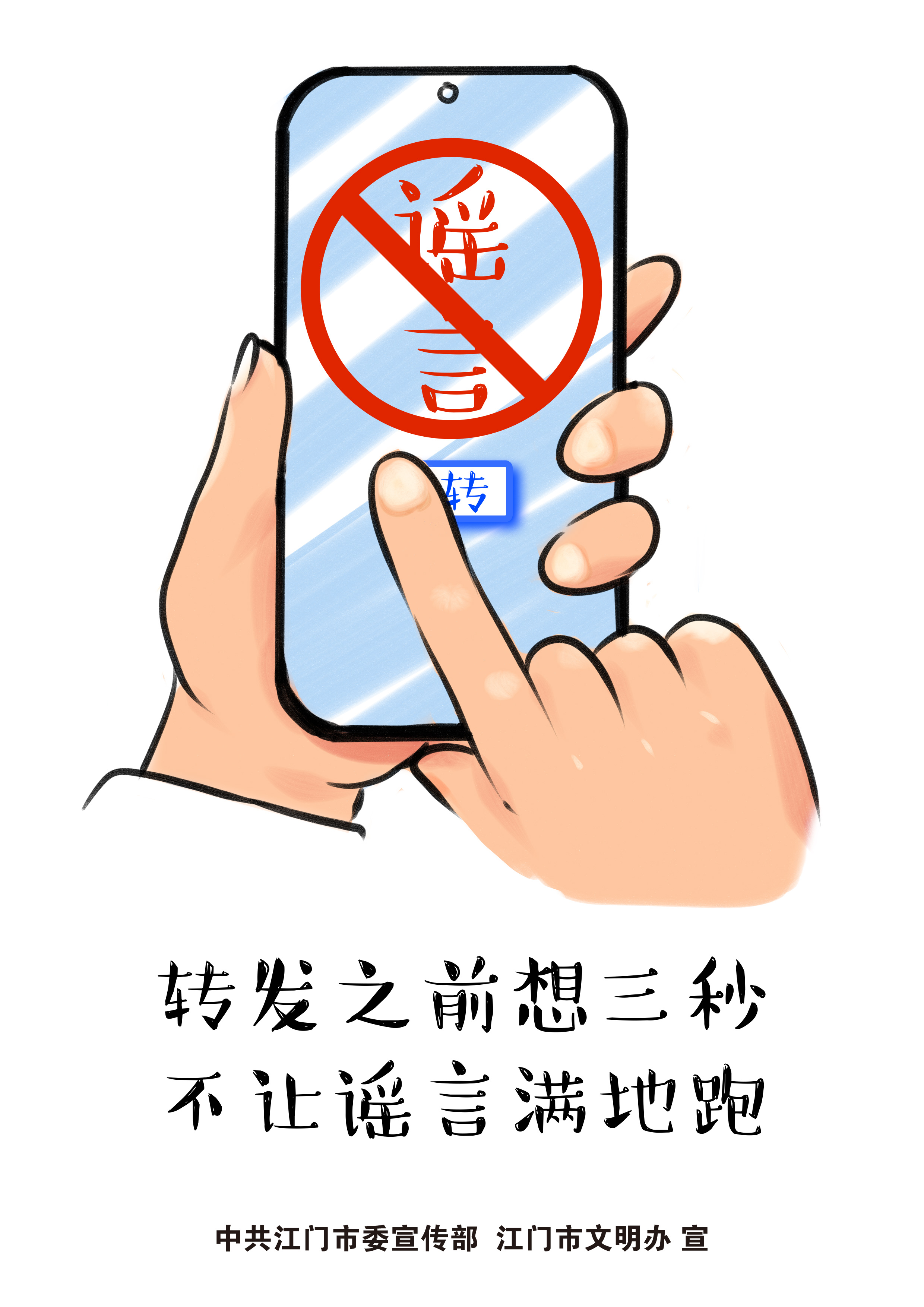 2022疫情防控宣傳畫(huà)V1 (6).jpg