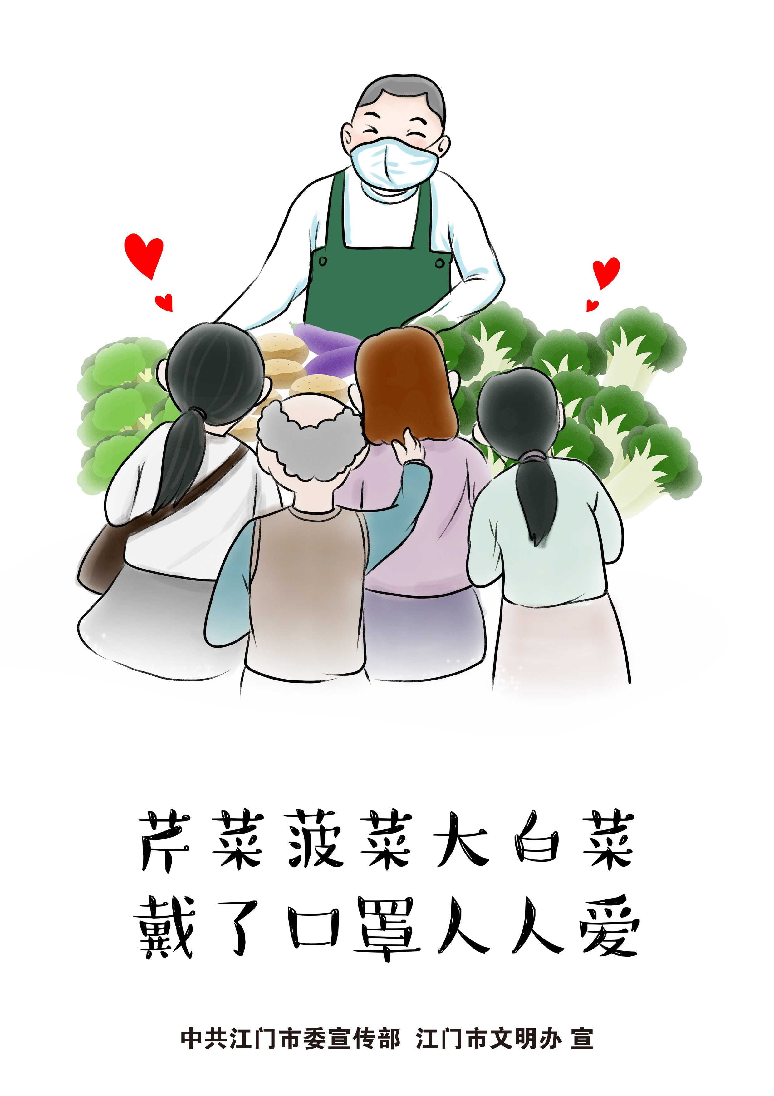 2022疫情防控宣傳畫(huà)V1 (7).jpg