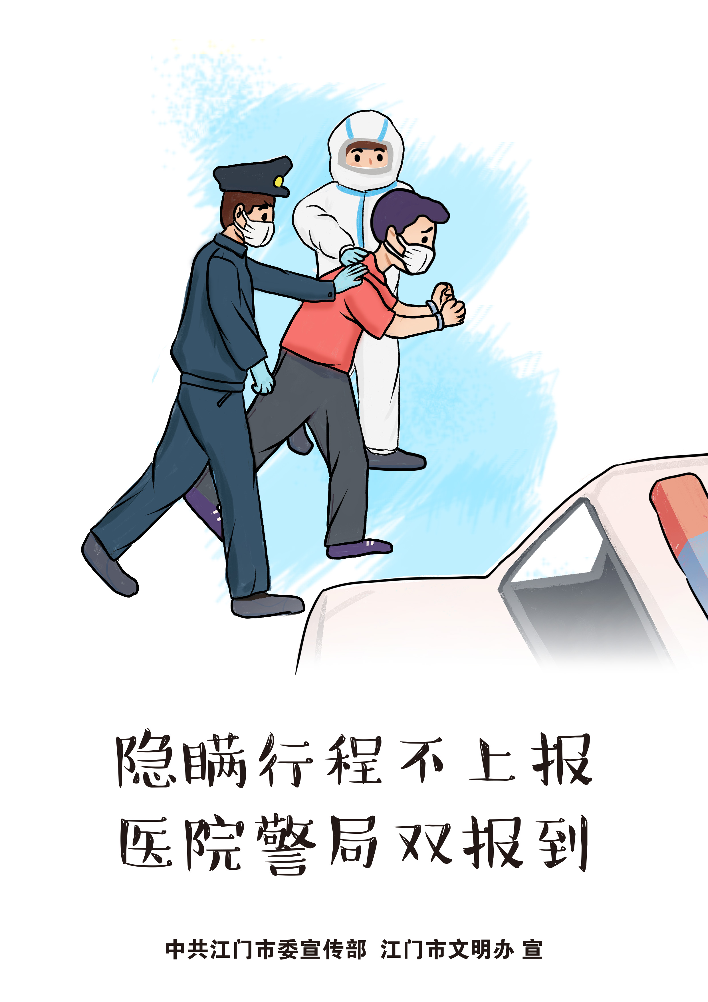 2022疫情防控宣傳畫(huà)V1 (8).jpg