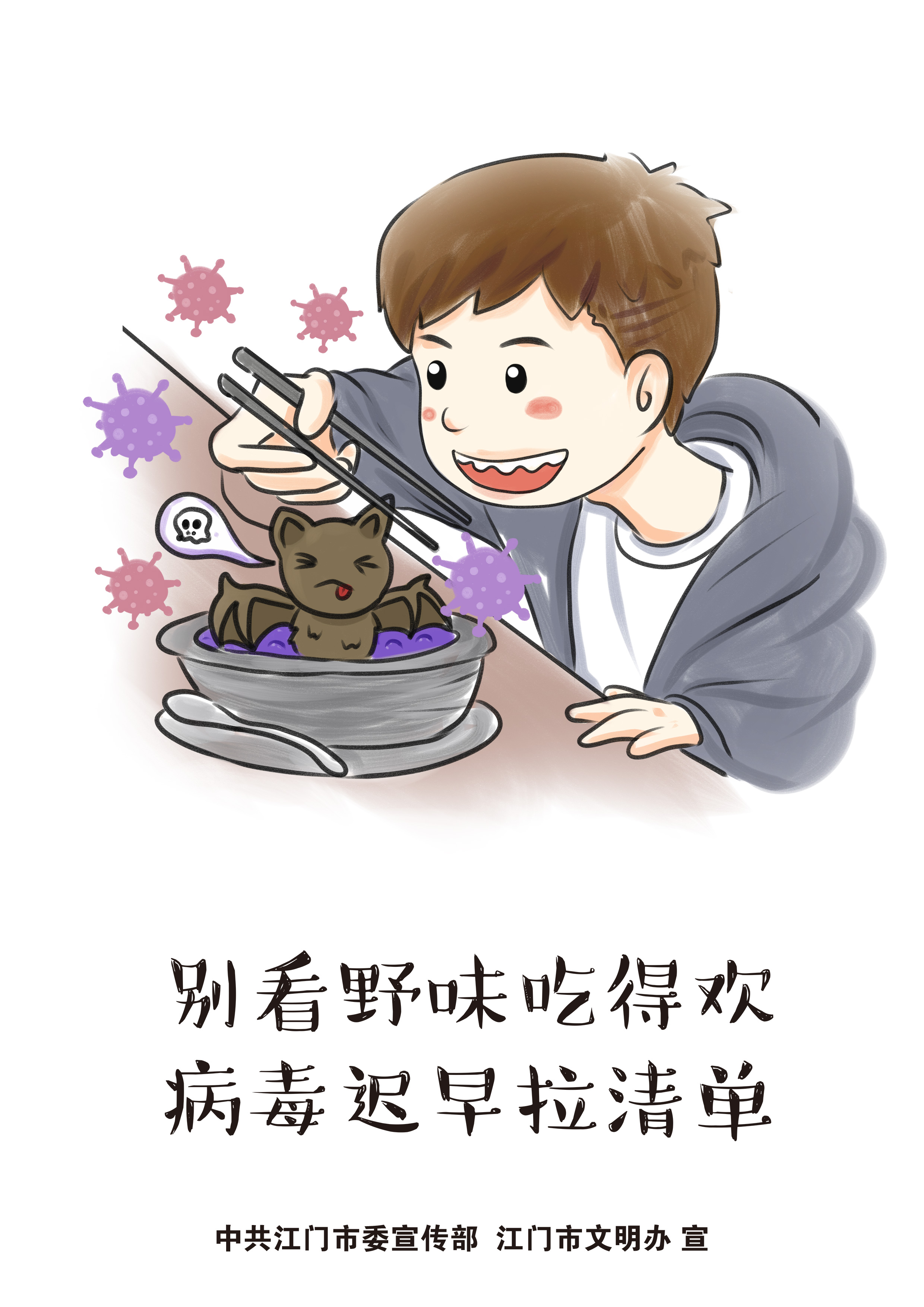 2022疫情防控宣傳畫(huà)V1 (9).jpg