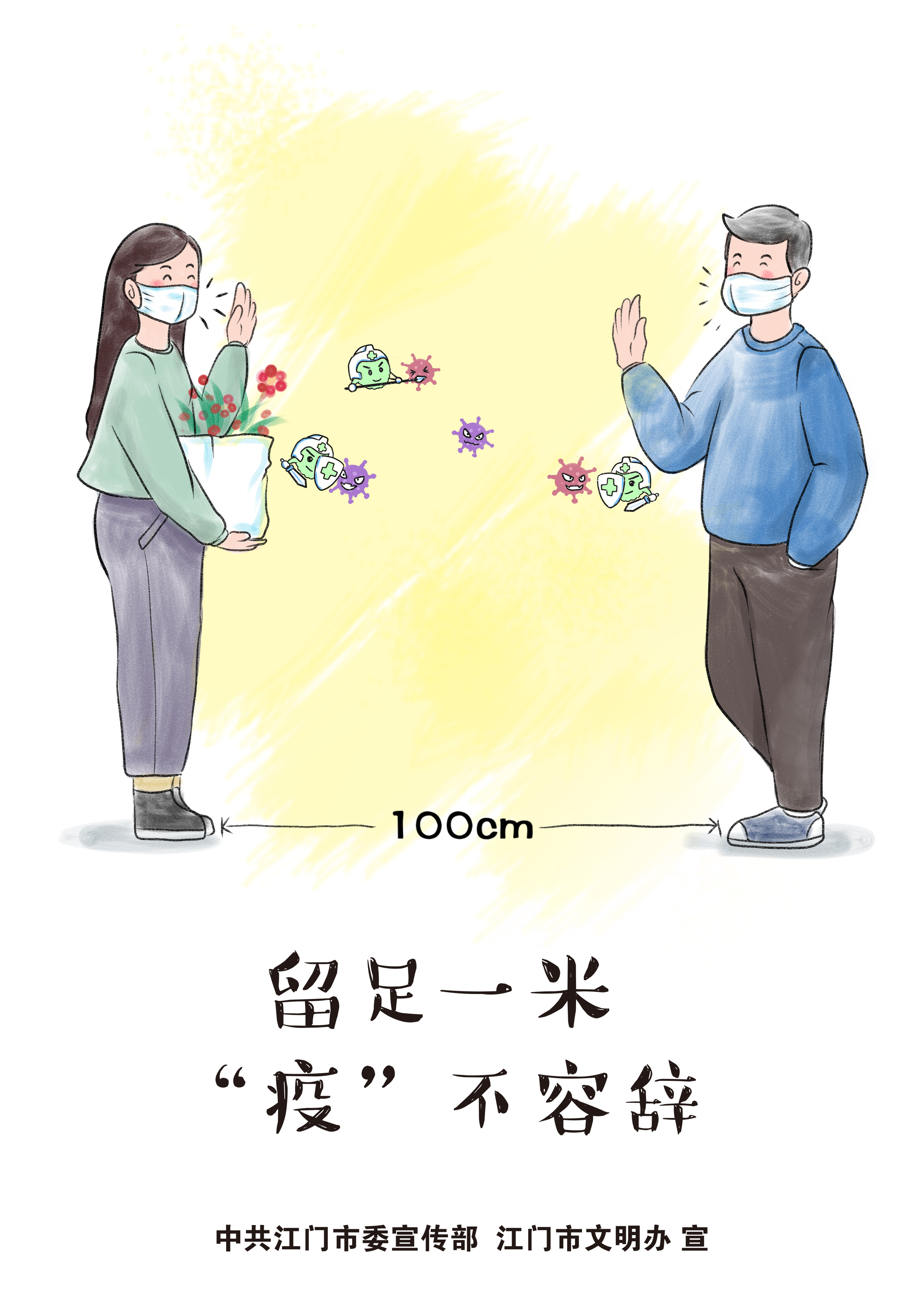 2022疫情防控宣傳畫(huà)V1 (10).jpg
