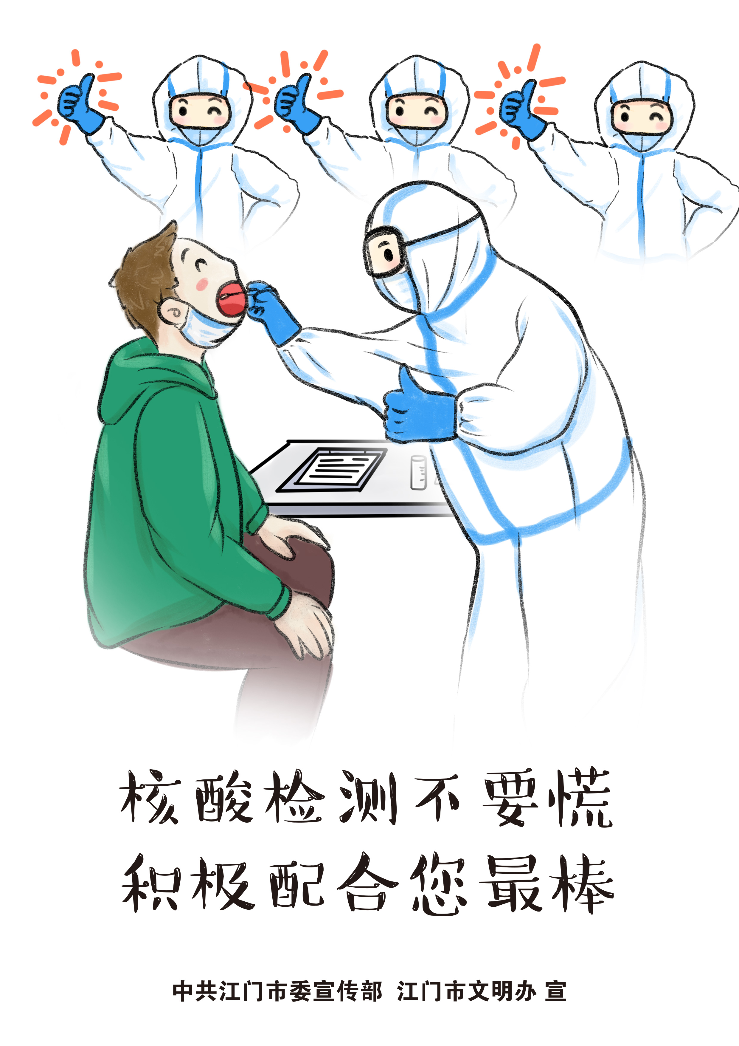 2022疫情防控宣傳畫(huà)V1 (11).jpg