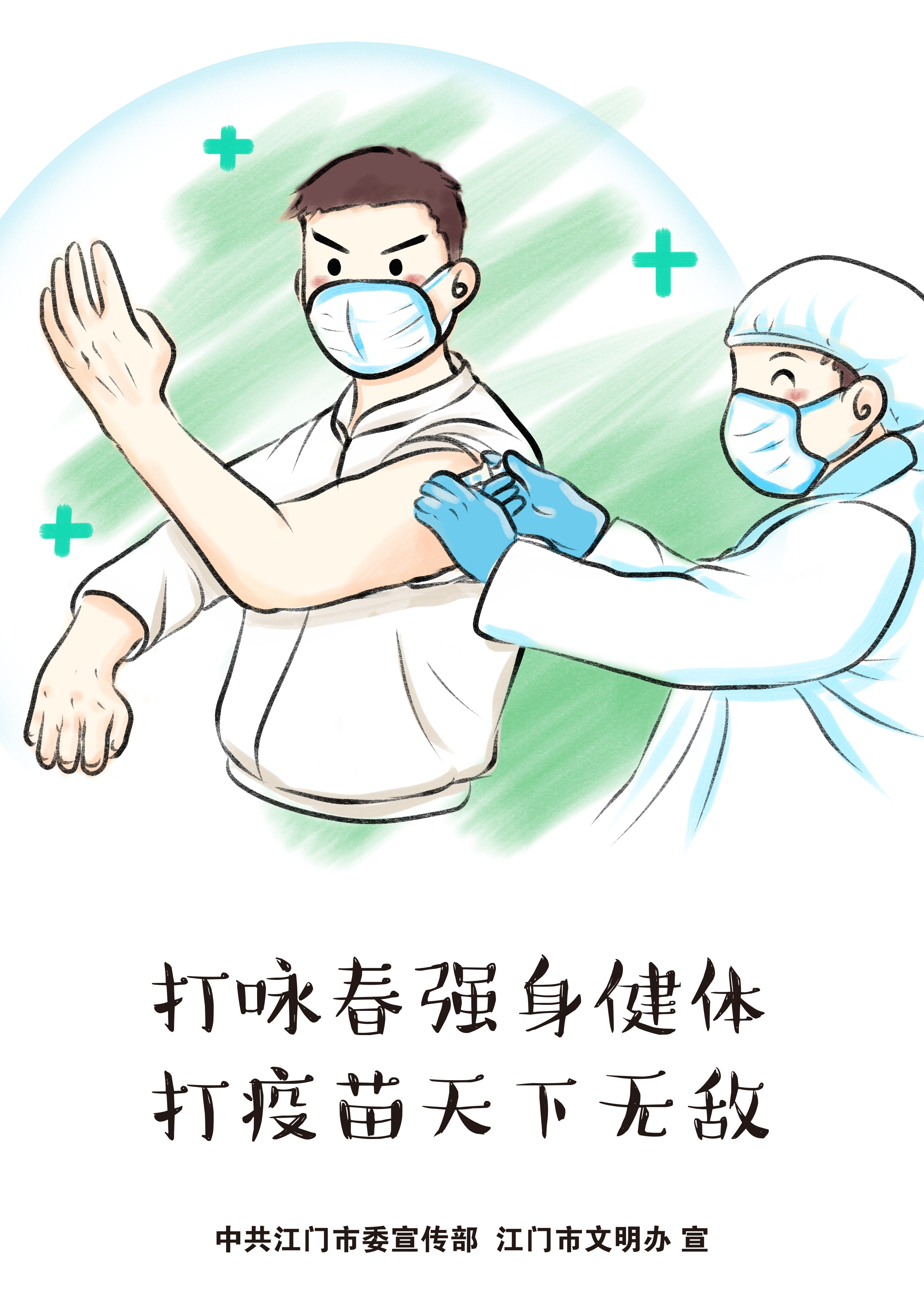 2022疫情防控宣傳畫(huà)V1 (12).jpg