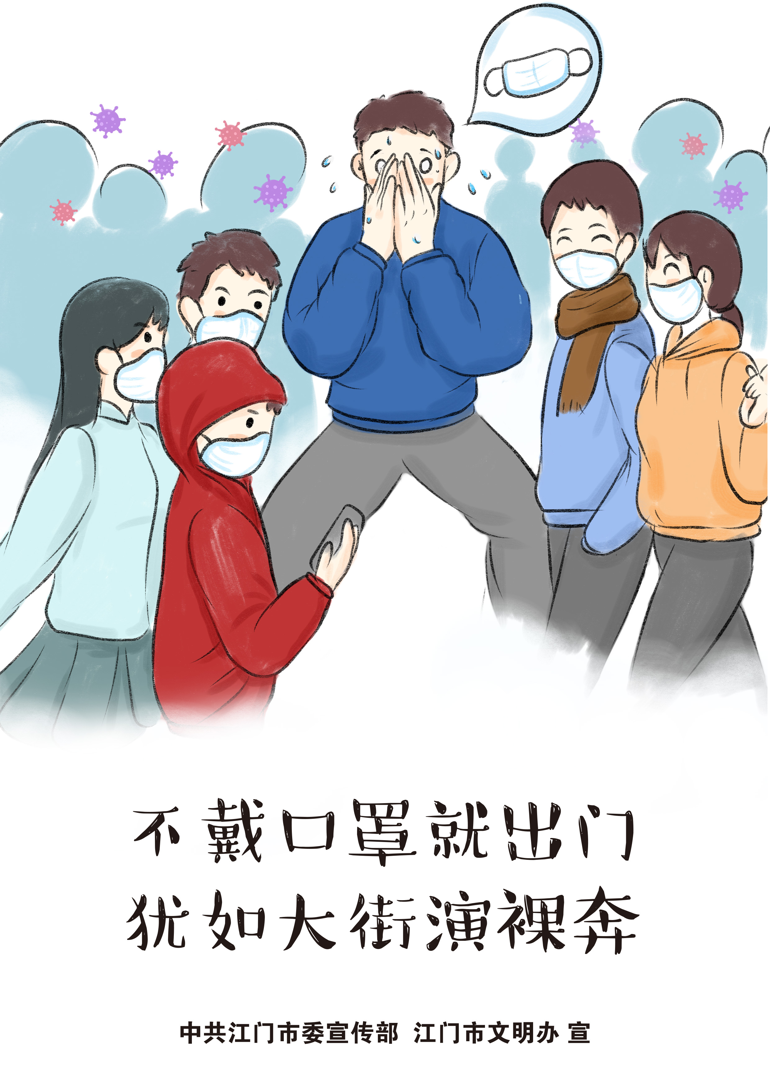 2022疫情防控宣傳畫(huà)V1 (13).jpg