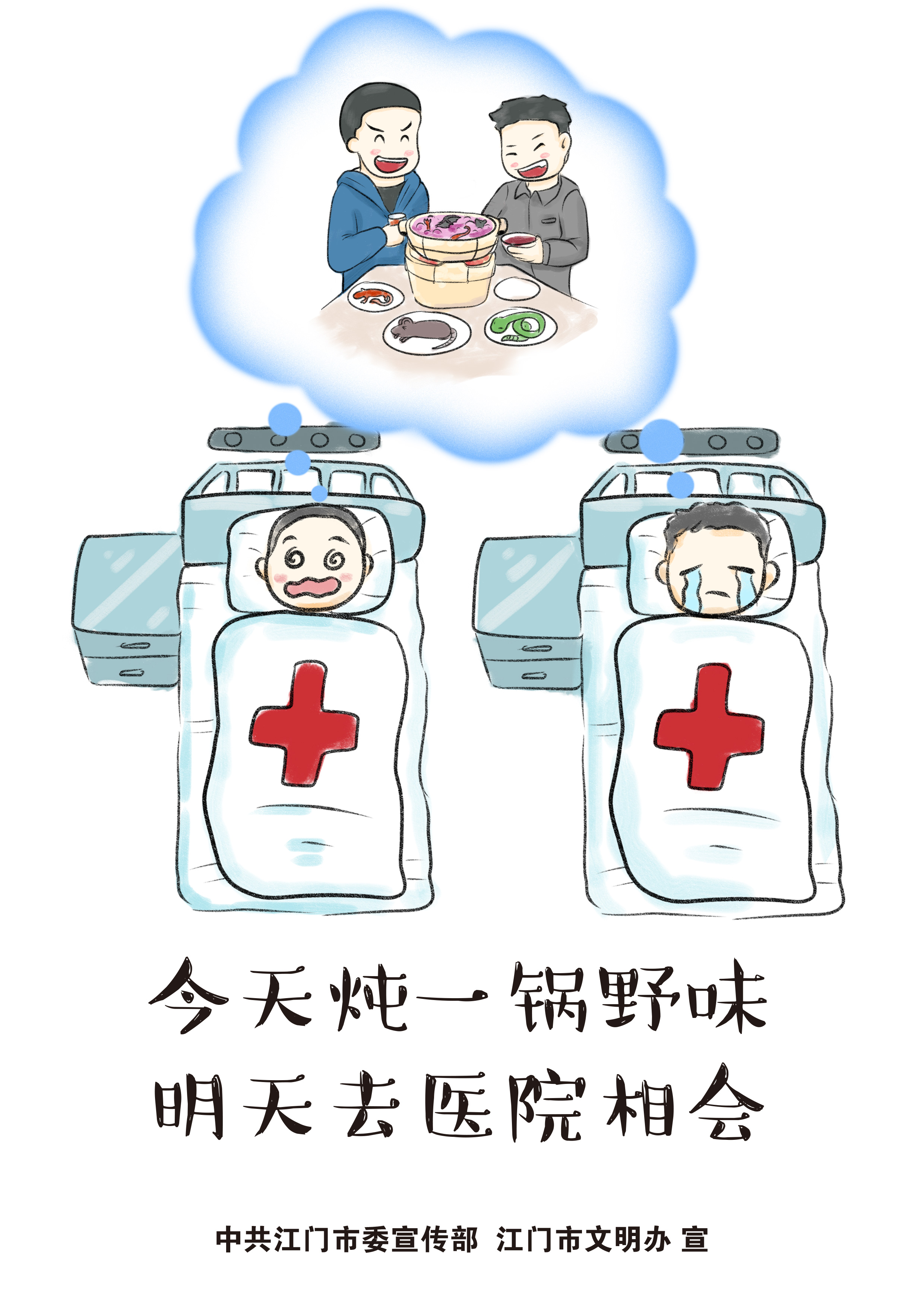 2022疫情防控宣傳畫(huà)V1 (14).jpg