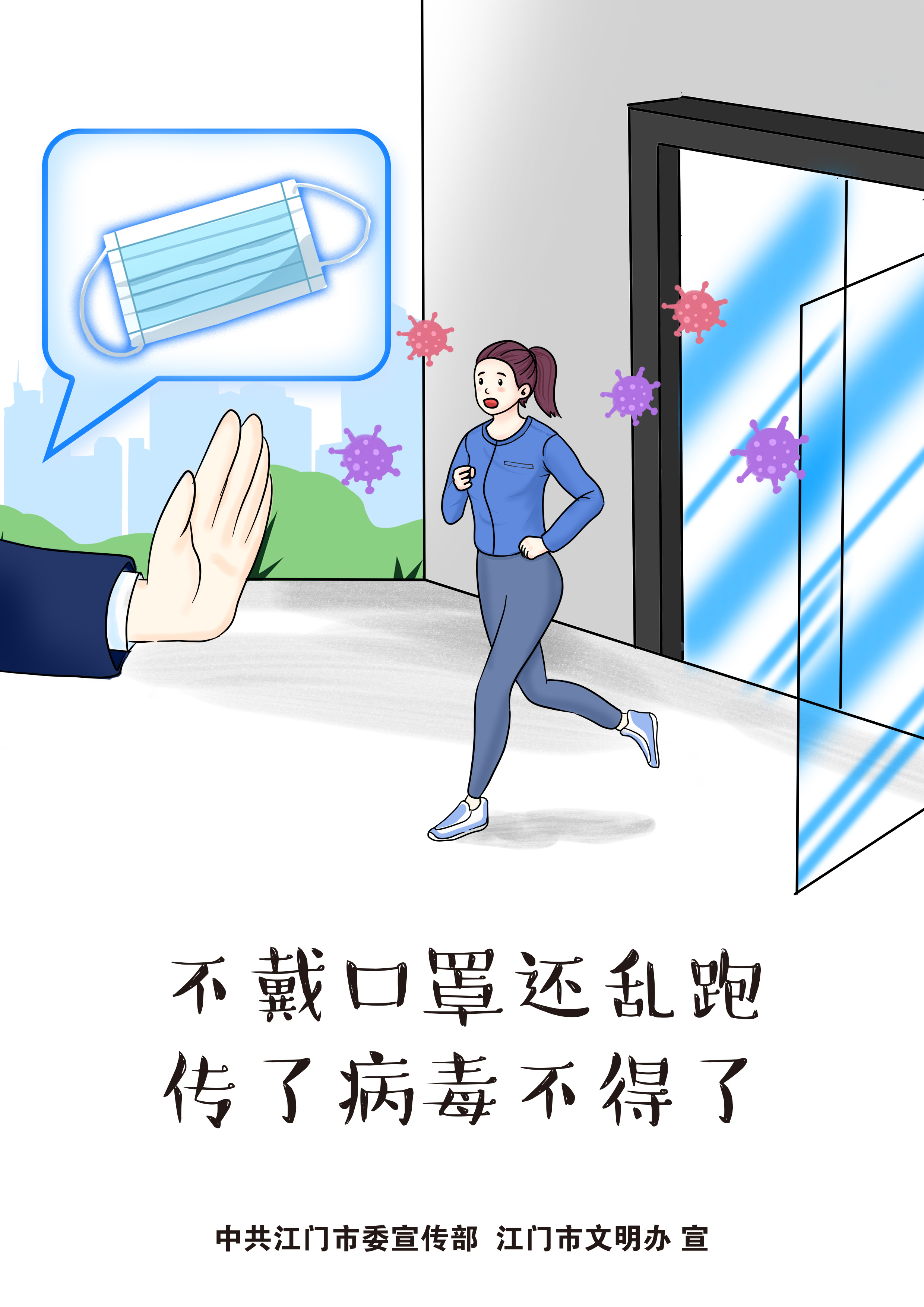 2022疫情防控宣傳畫(huà)V1.jpg