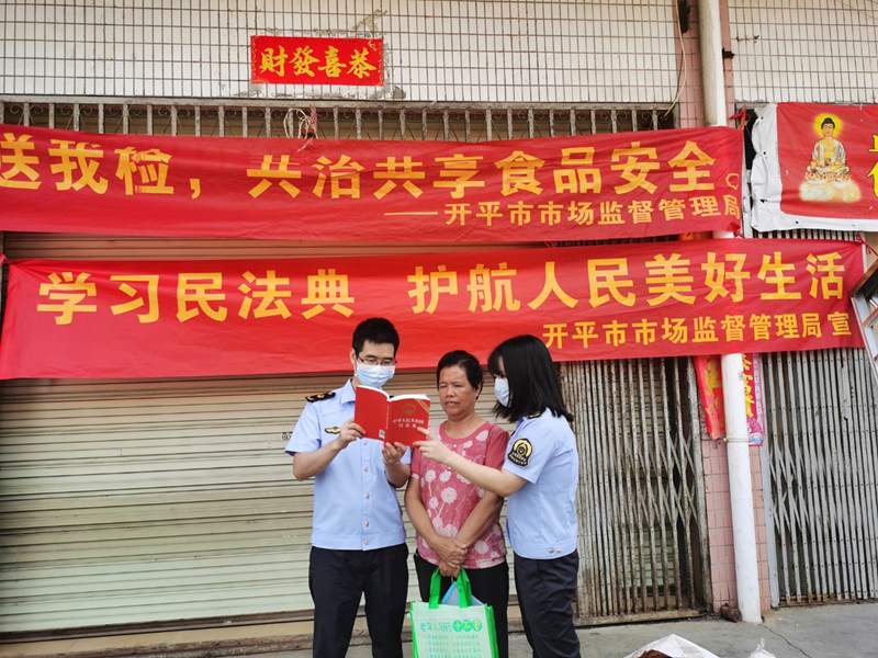 5月20日，市市場監(jiān)管局到馬岡鎮(zhèn)開展以“美好生活，民法典相伴”為主題的“民法典進(jìn)農(nóng)村”普法宣傳活動.png