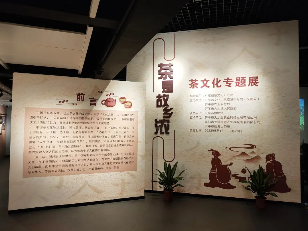 【展覽推介】茶是故鄉(xiāng)濃——茶文化專題展