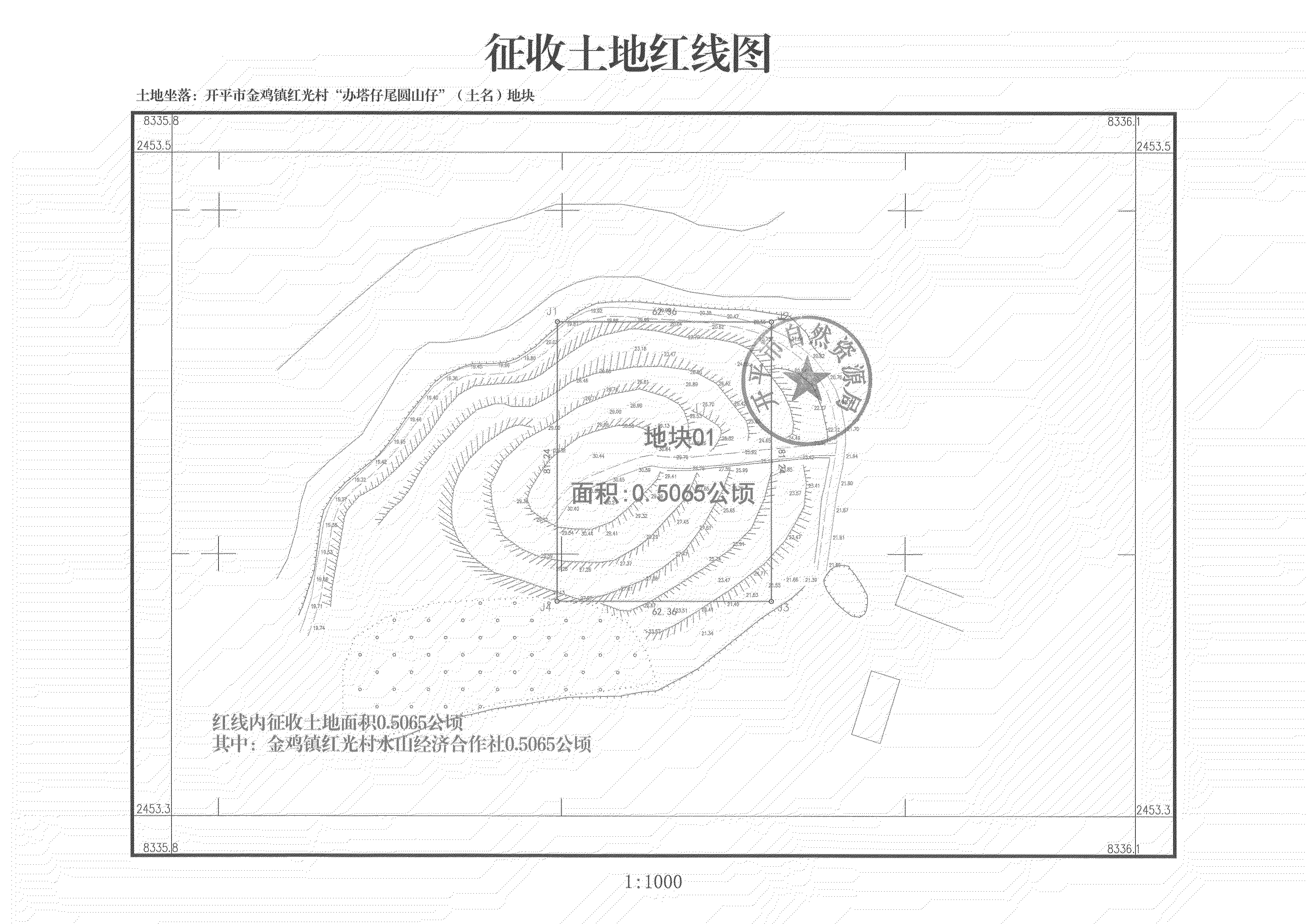 公告掃描件-開(kāi)平市2022年度第十批次城鎮(zhèn)建設(shè)用地_02.png