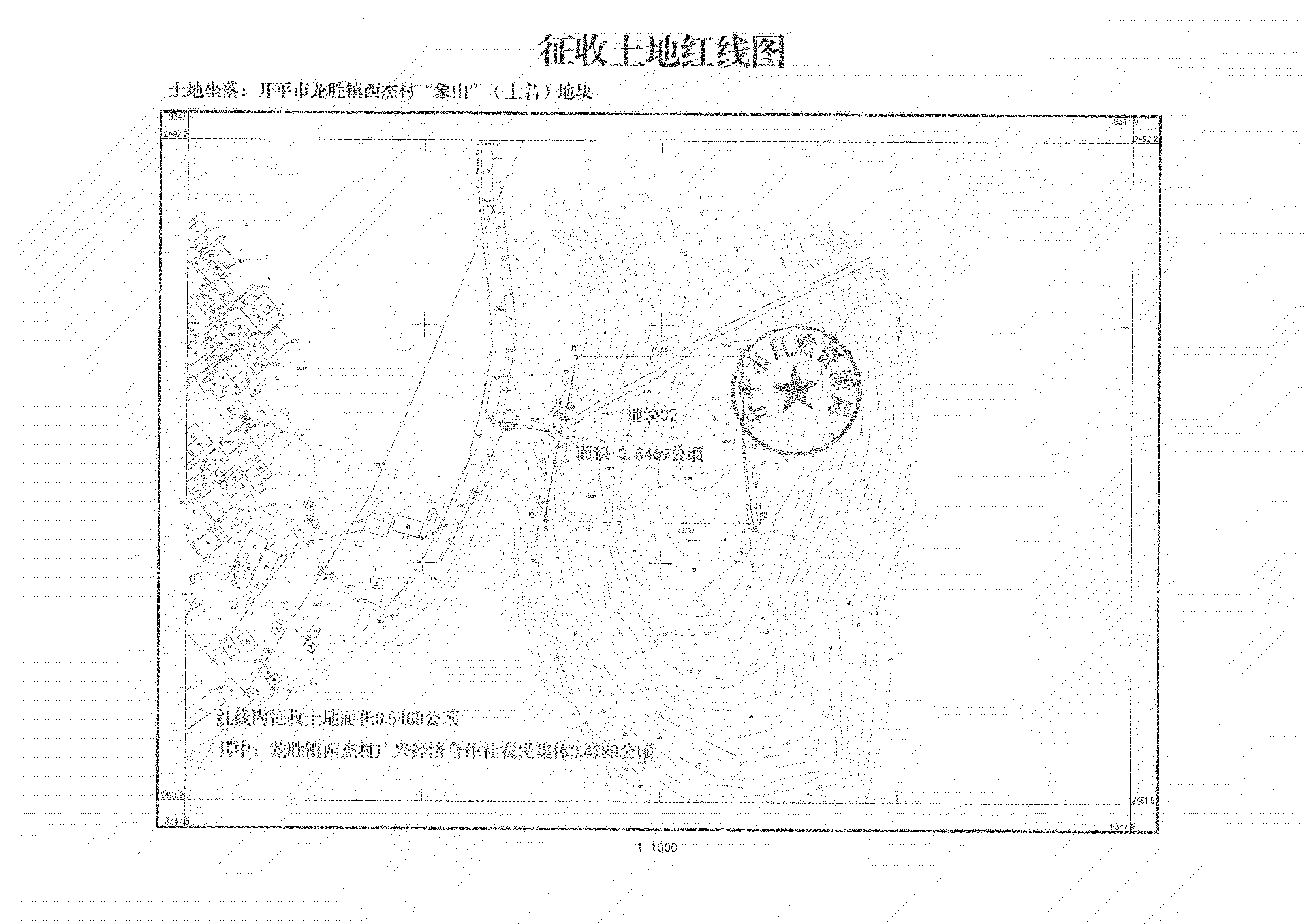 公告掃描件-開(kāi)平市2022年度第十批次城鎮(zhèn)建設(shè)用地_05.png