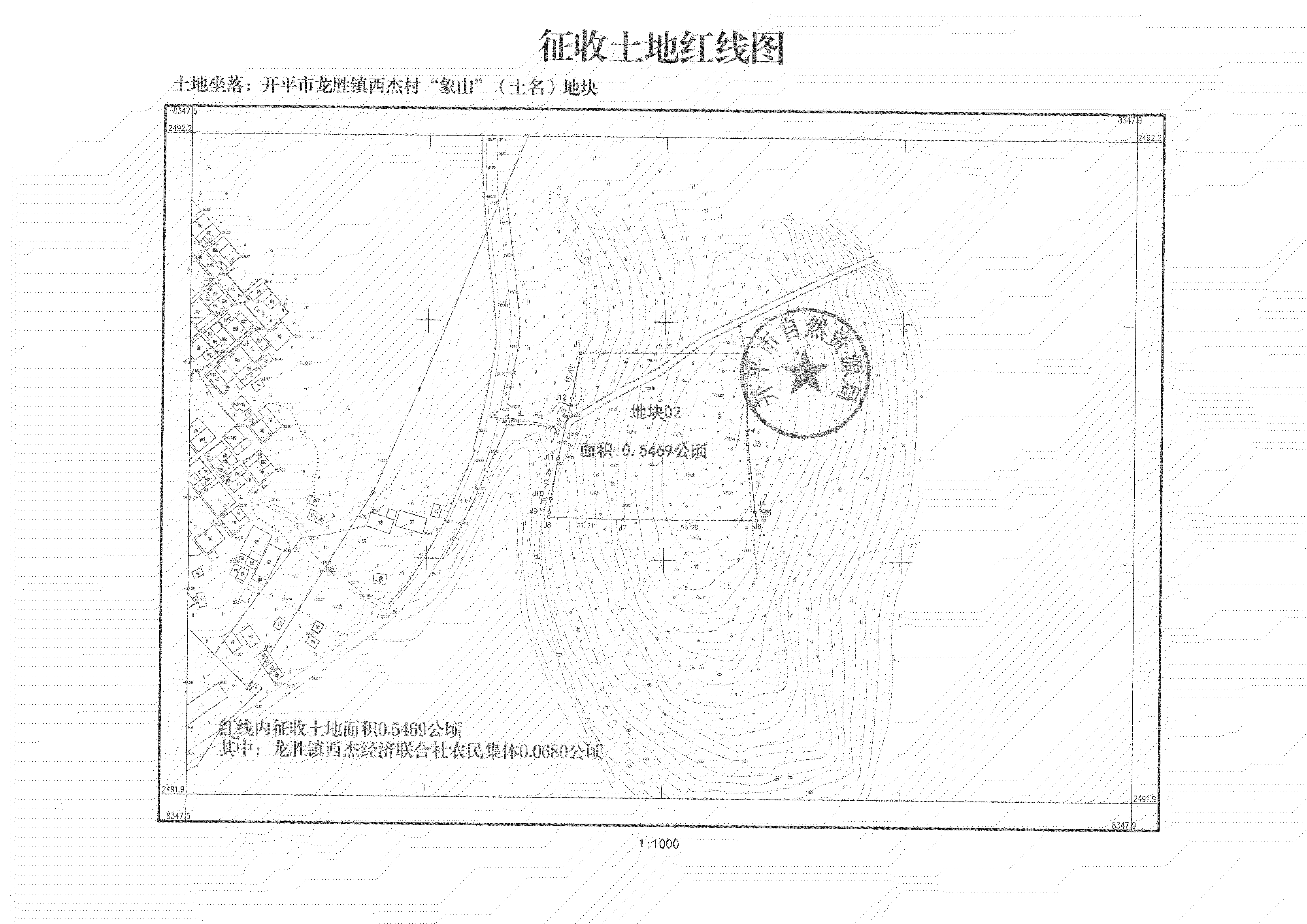公告掃描件-開(kāi)平市2022年度第十批次城鎮(zhèn)建設(shè)用地_08.png