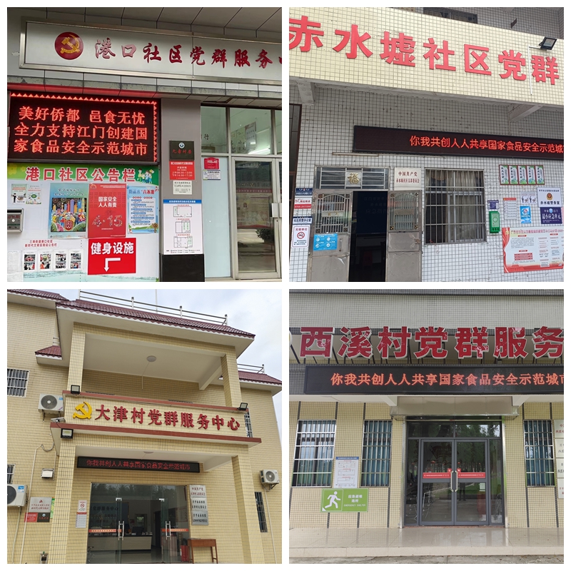 各社區(qū)、村委會利用電子屏幕播放創(chuàng)城宣傳標語.jpg