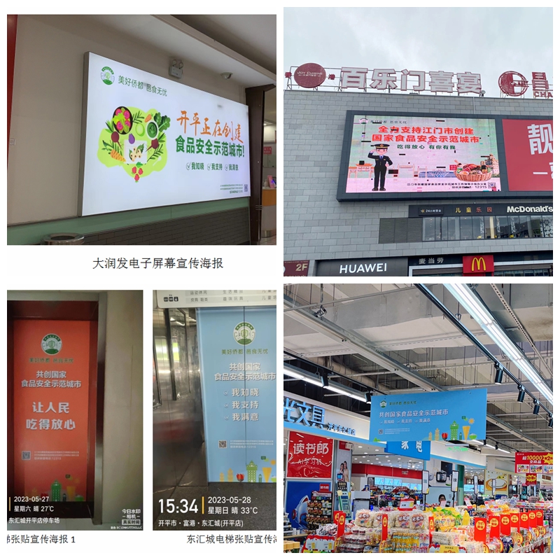 在大型商圈張貼創(chuàng)城宣傳牌和海報，擺放展架.jpg