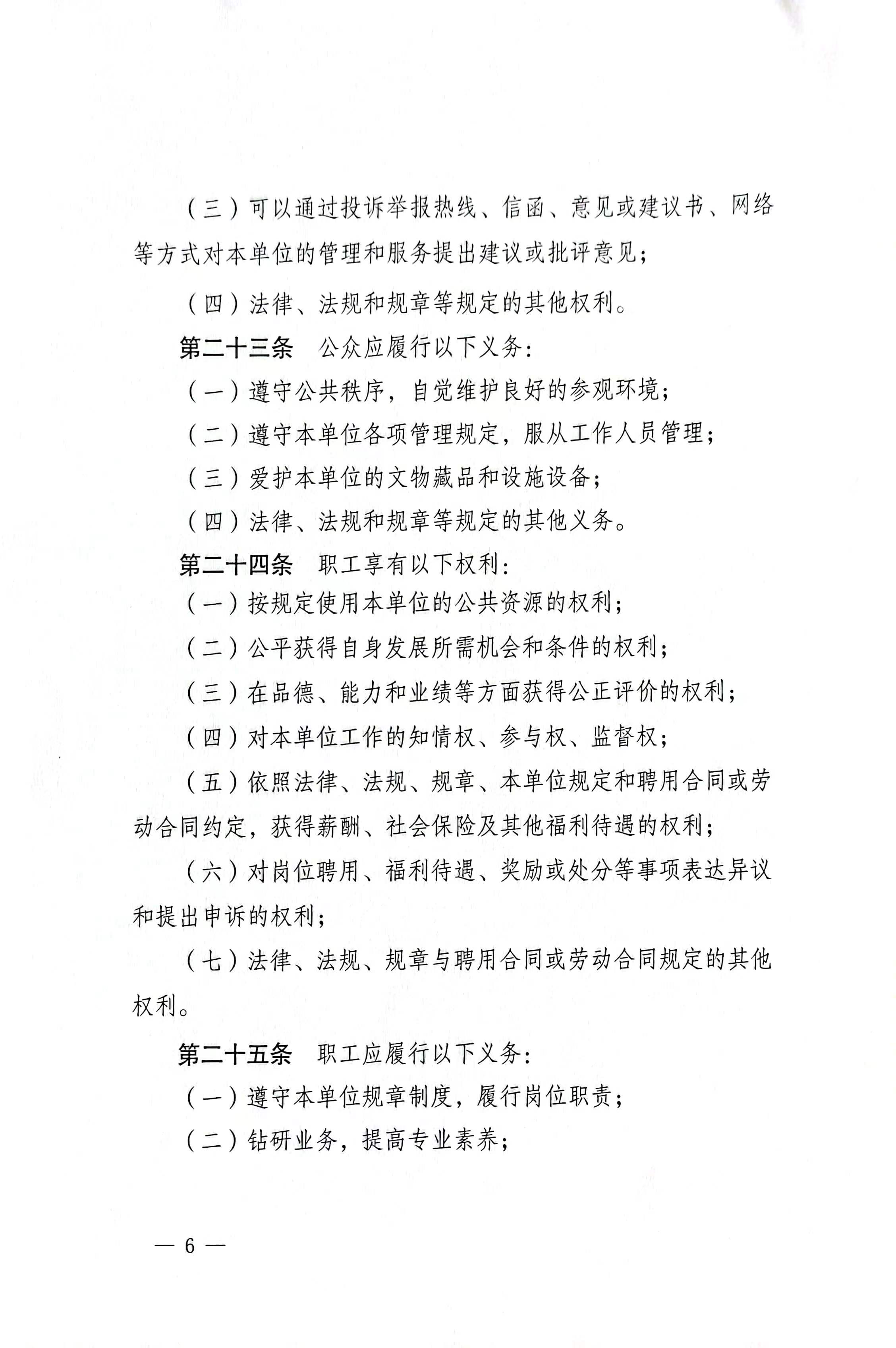 章程6.jpg