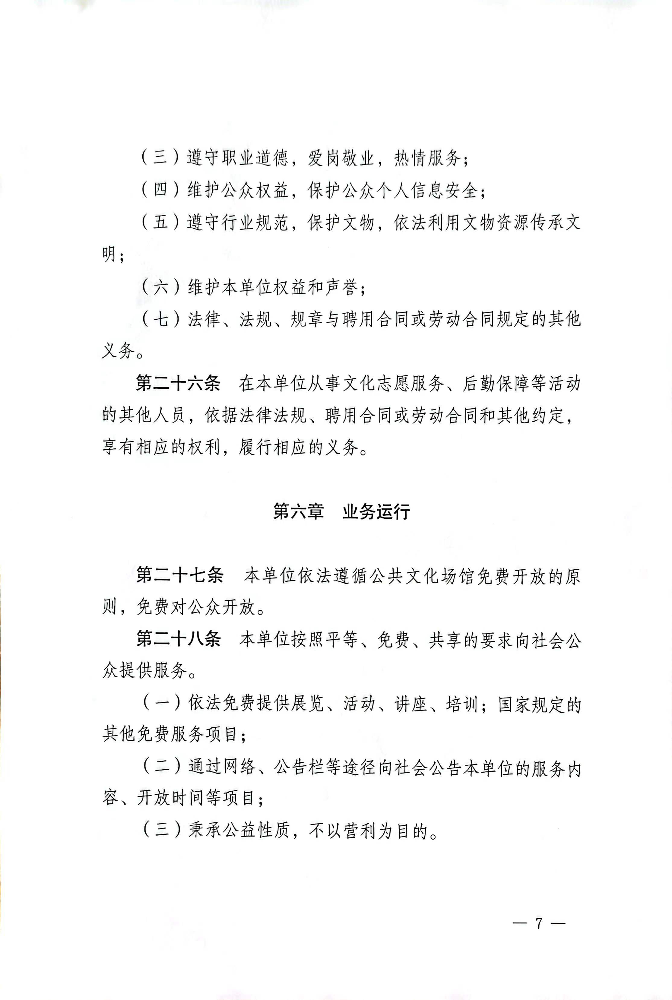 章程7.jpg