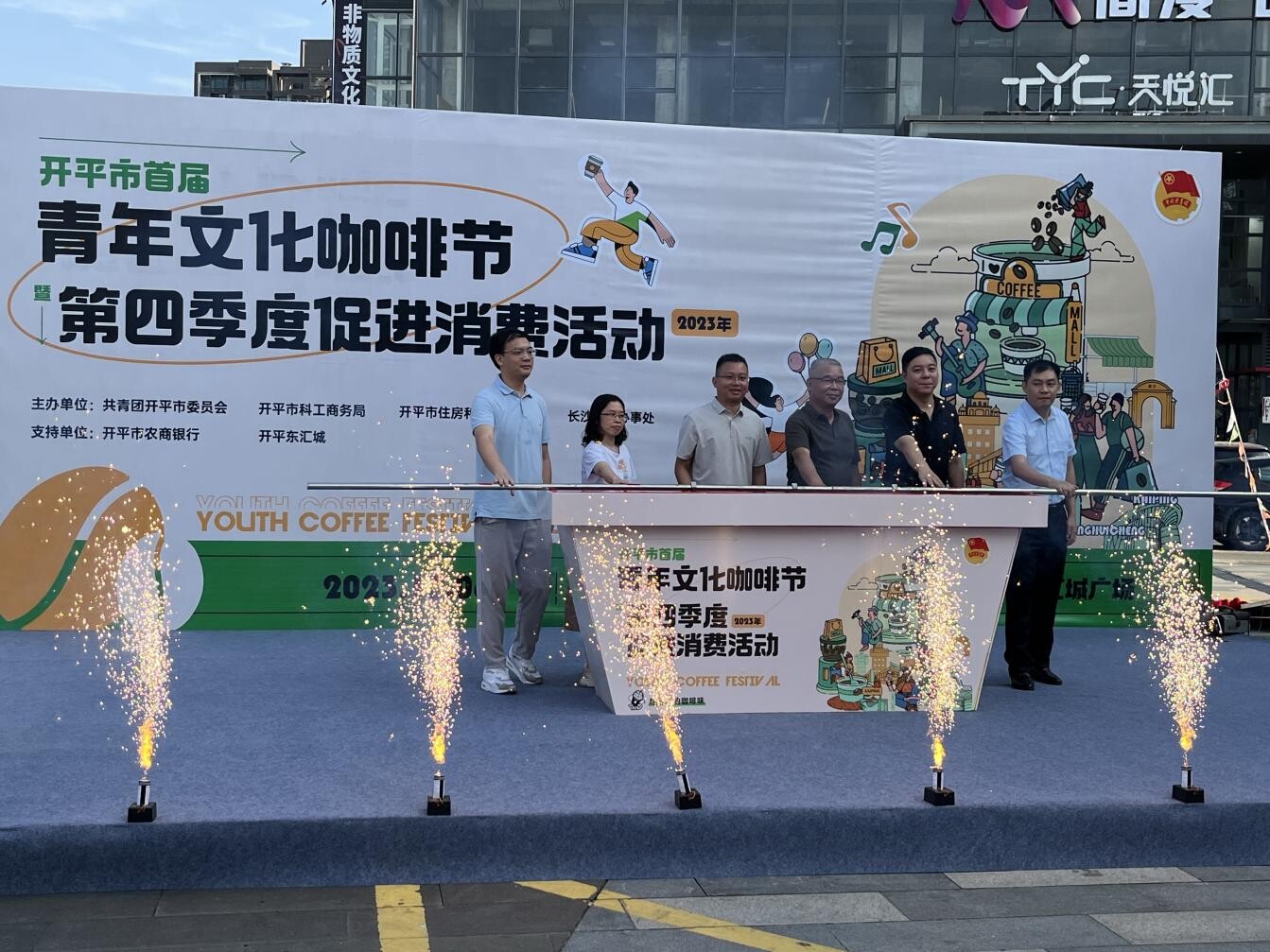 2023年第四季度促進(jìn)消費活動加強(qiáng)餐飲經(jīng)營主體安全生產(chǎn)督促指導(dǎo)（導(dǎo)入文本）_1