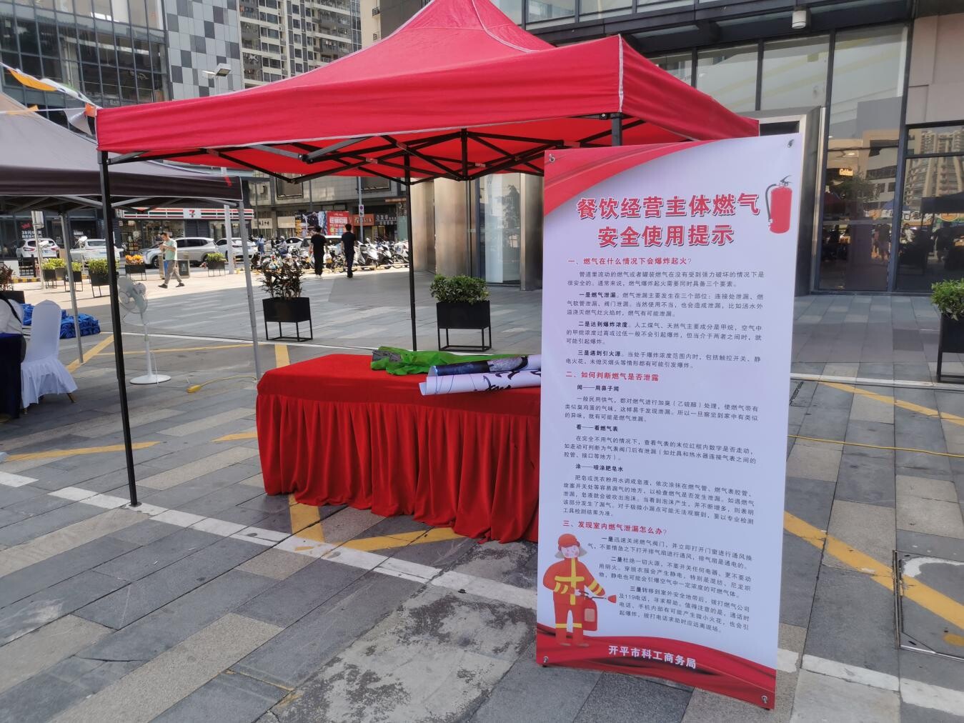 2023年第四季度促進(jìn)消費活動加強(qiáng)餐飲經(jīng)營主體安全生產(chǎn)督促指導(dǎo)（導(dǎo)入文本）_3
