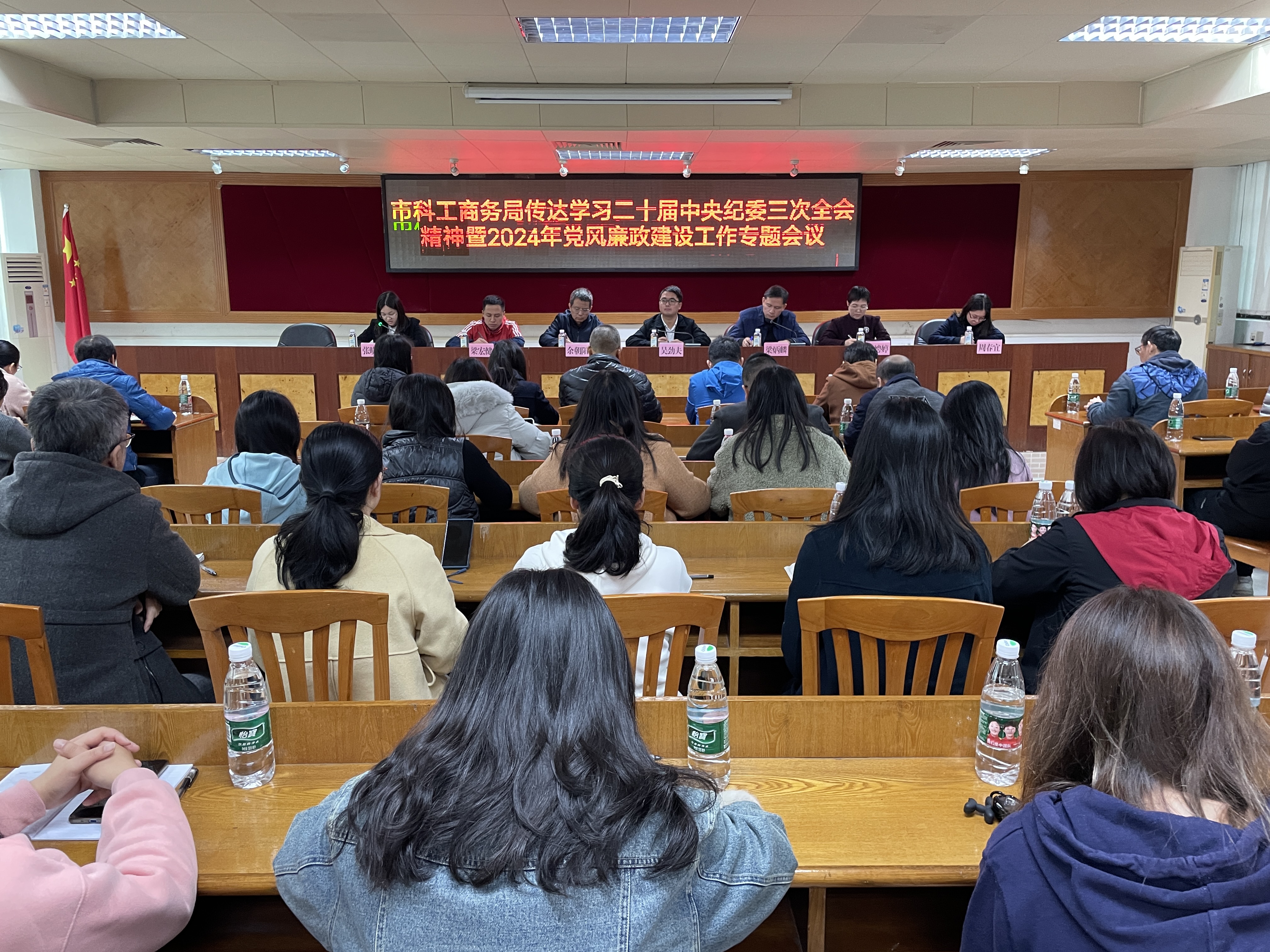 2、市科工商務(wù)局傳達學(xué)習(xí)二十屆中央紀委三次全會精神暨2024年黨風(fēng)廉政建設(shè)工作專題會議.JPG