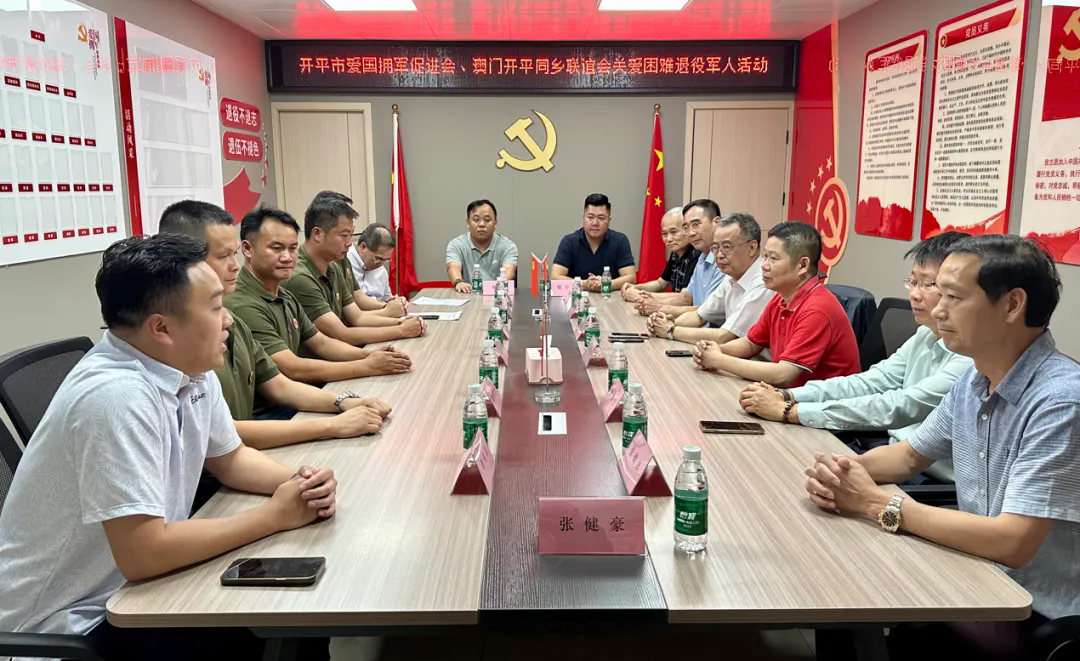 開(kāi)平市退役軍人第43期工作簡(jiǎn)報(bào) 情系“八一”，開(kāi)平崇軍擁軍氛圍濃.doc_5