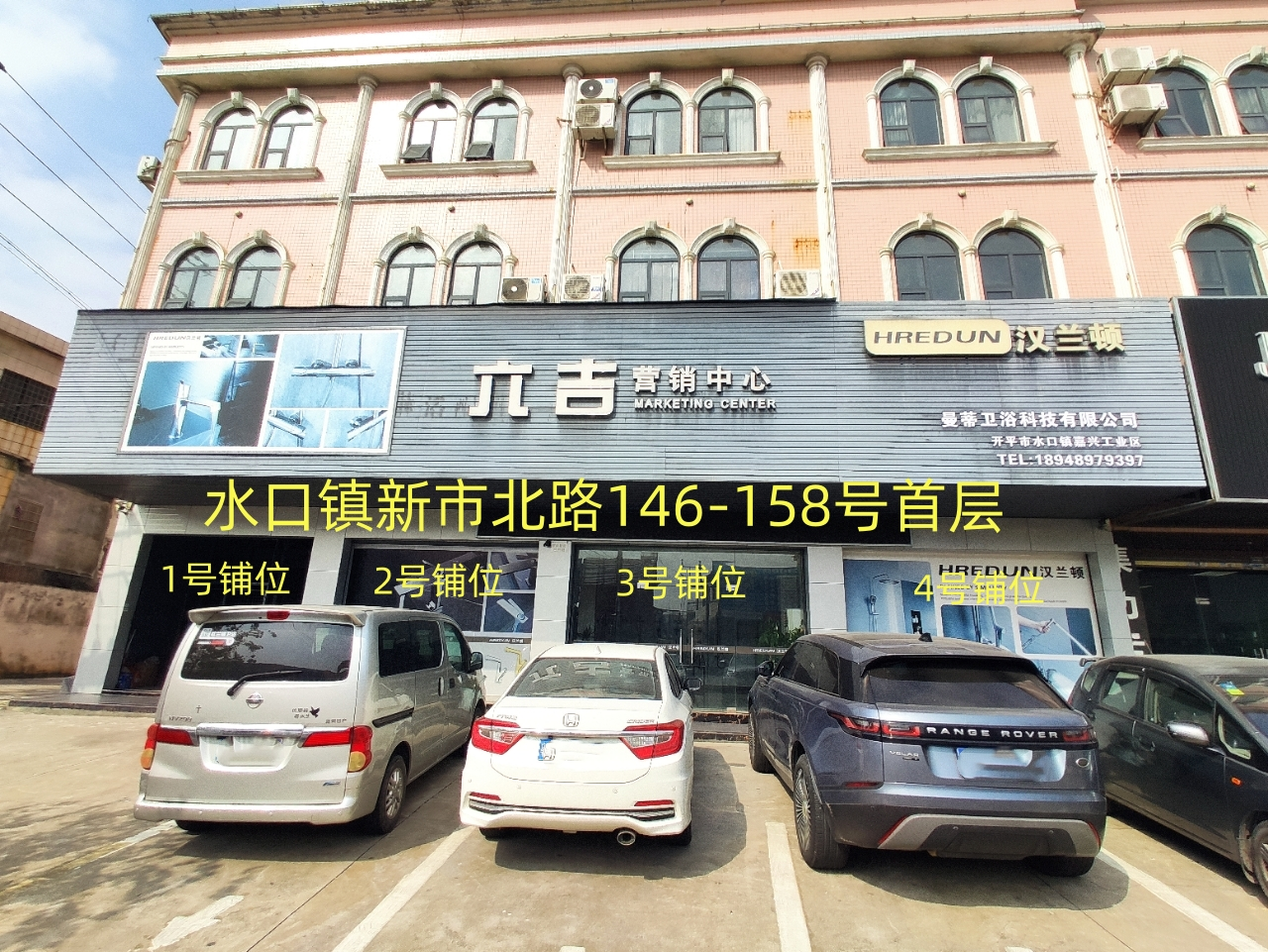 開平市水口鎮(zhèn)新市北路146-158號(hào)首層1號(hào)、2號(hào)、3號(hào)、4號(hào)鋪位.png