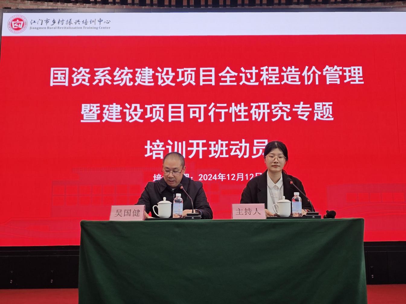 市資產辦組織開展國資系統(tǒng)建設項目全過程造價管理暨建設項目可行性研究培訓班