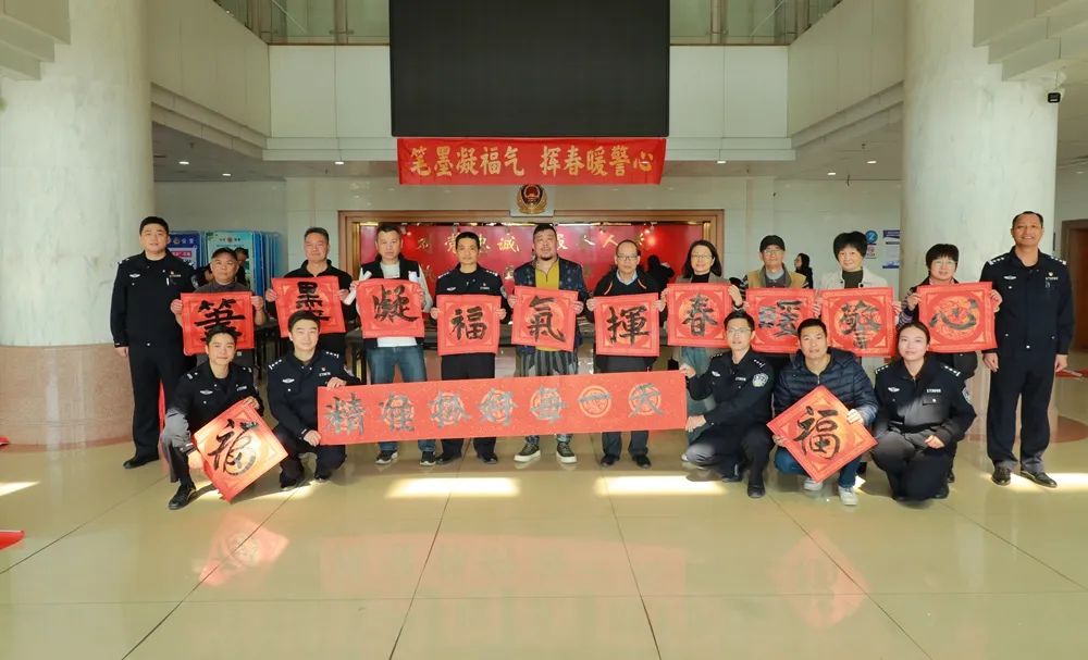 筆墨凝福氣 揮春暖警心——開(kāi)平市公安局開(kāi)展揮春送祝福活動(dòng)