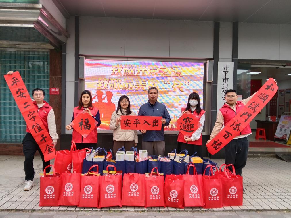 開平市退役軍人第4期工作簡報  開平市：戎耀光榮之家，致敬最美的兵.doc_2