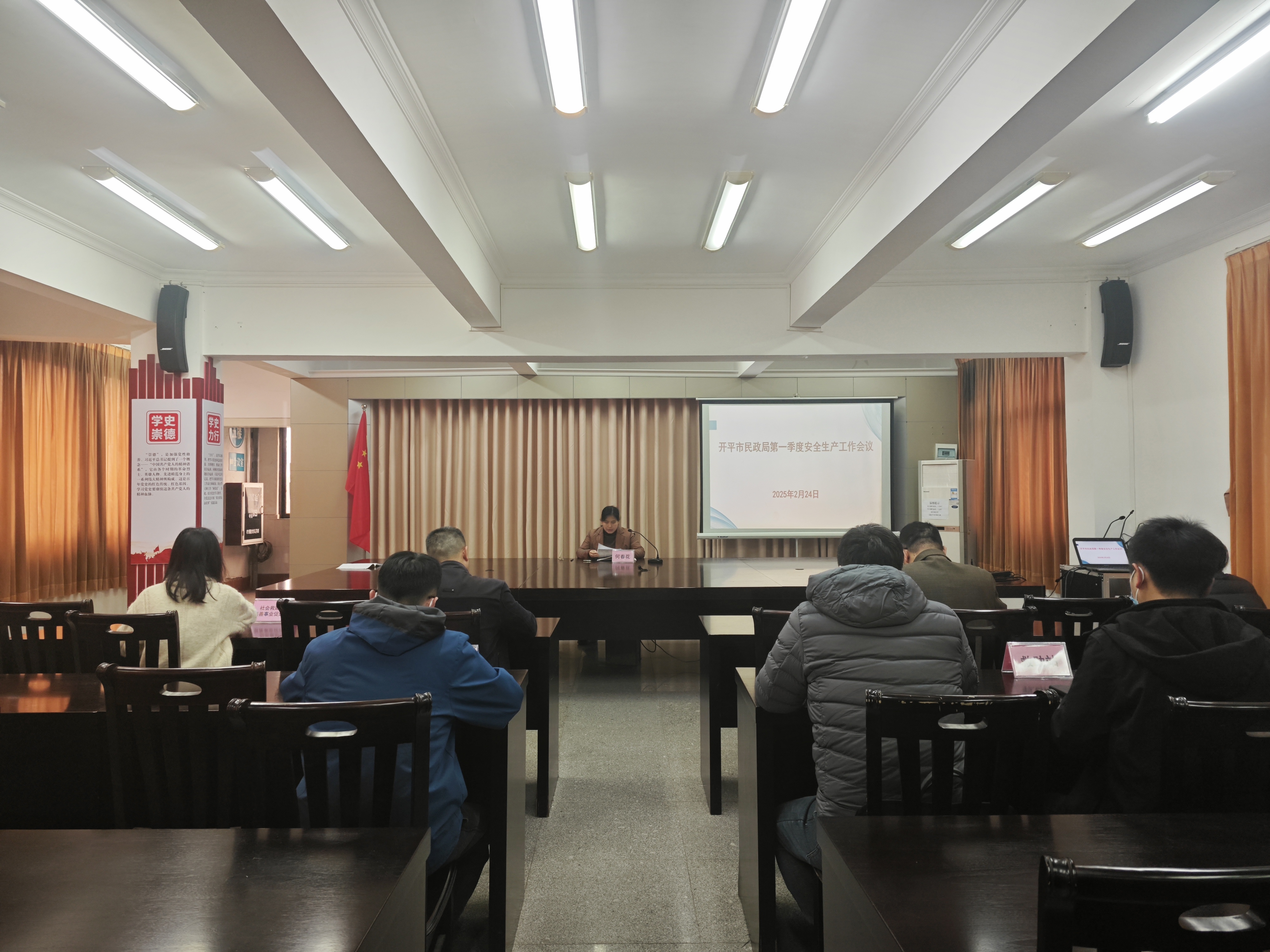 開平市民政局第一季度安全生產(chǎn)工作會議2.24.jpg