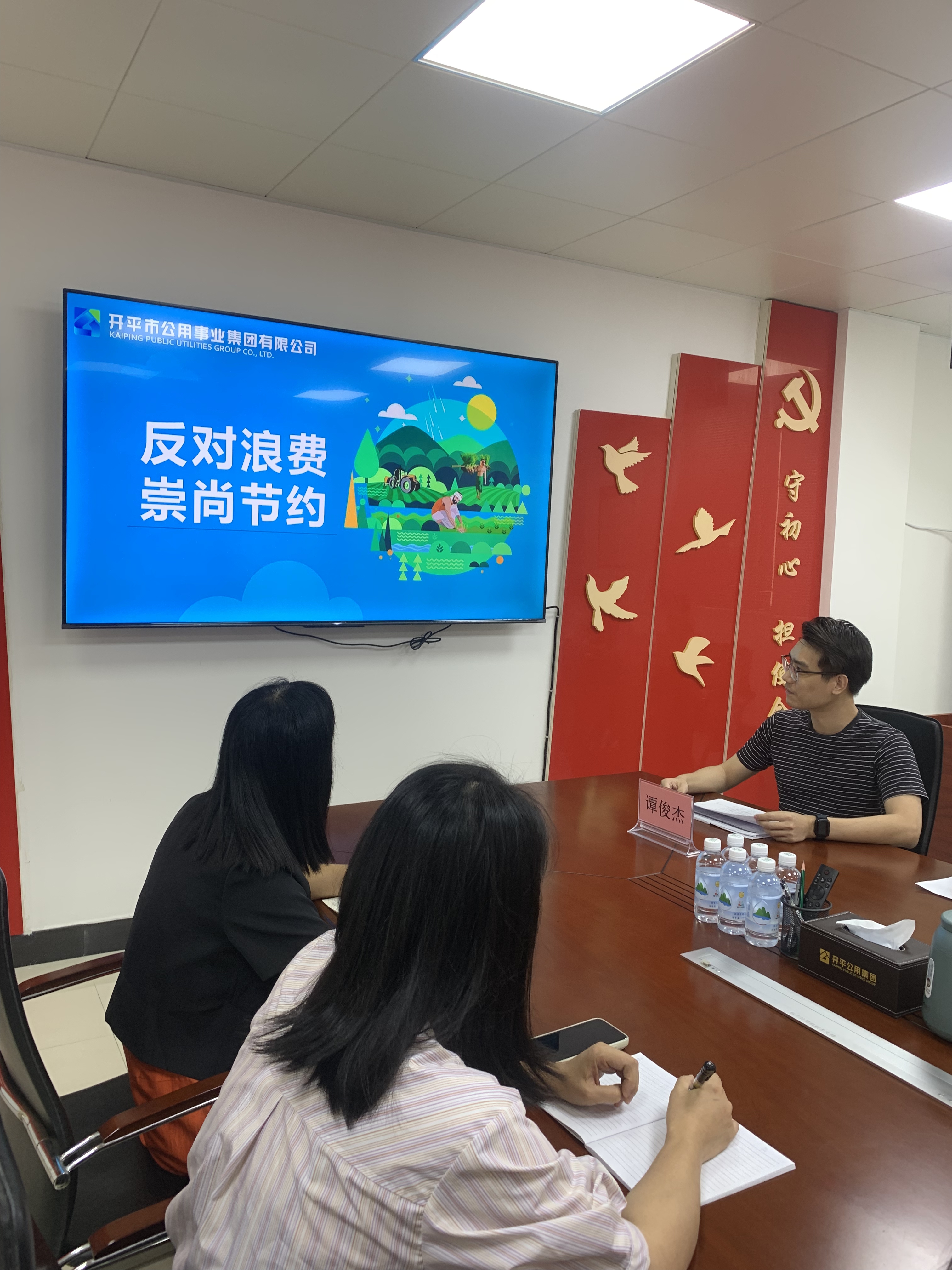Ⅰ-3-①主辦單位：開平市資產(chǎn)管理委員會(huì)辦公室，活動(dòng)時(shí)間：2024年10月24日，活動(dòng)主題：開平市“反對(duì)浪費(fèi)、崇尚節(jié)約”文明行動(dòng)（1） (1).jpg
