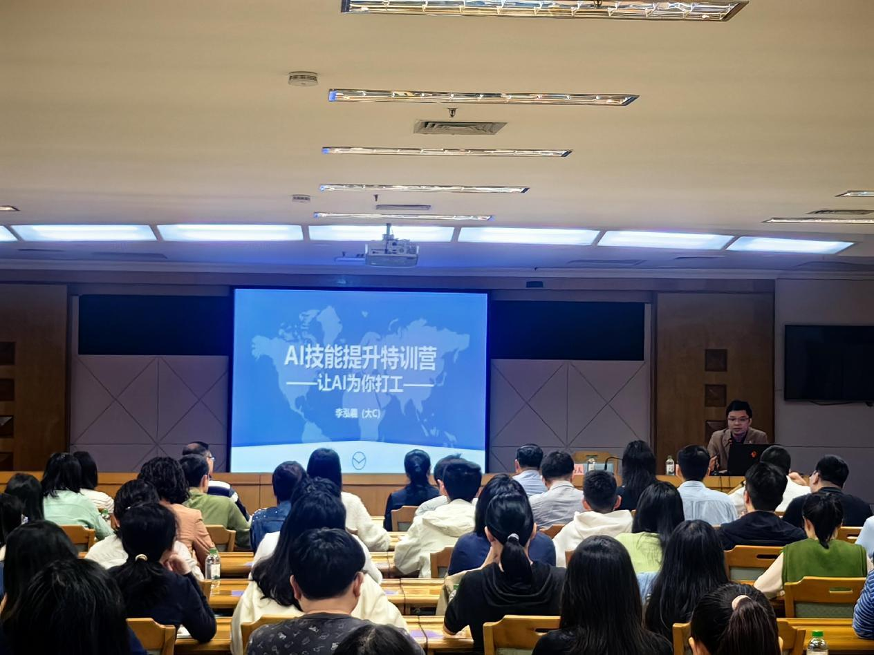 智能賦能，效率升級：“AI技能提升特訓(xùn)營”主題黨日活動圓滿結(jié)束